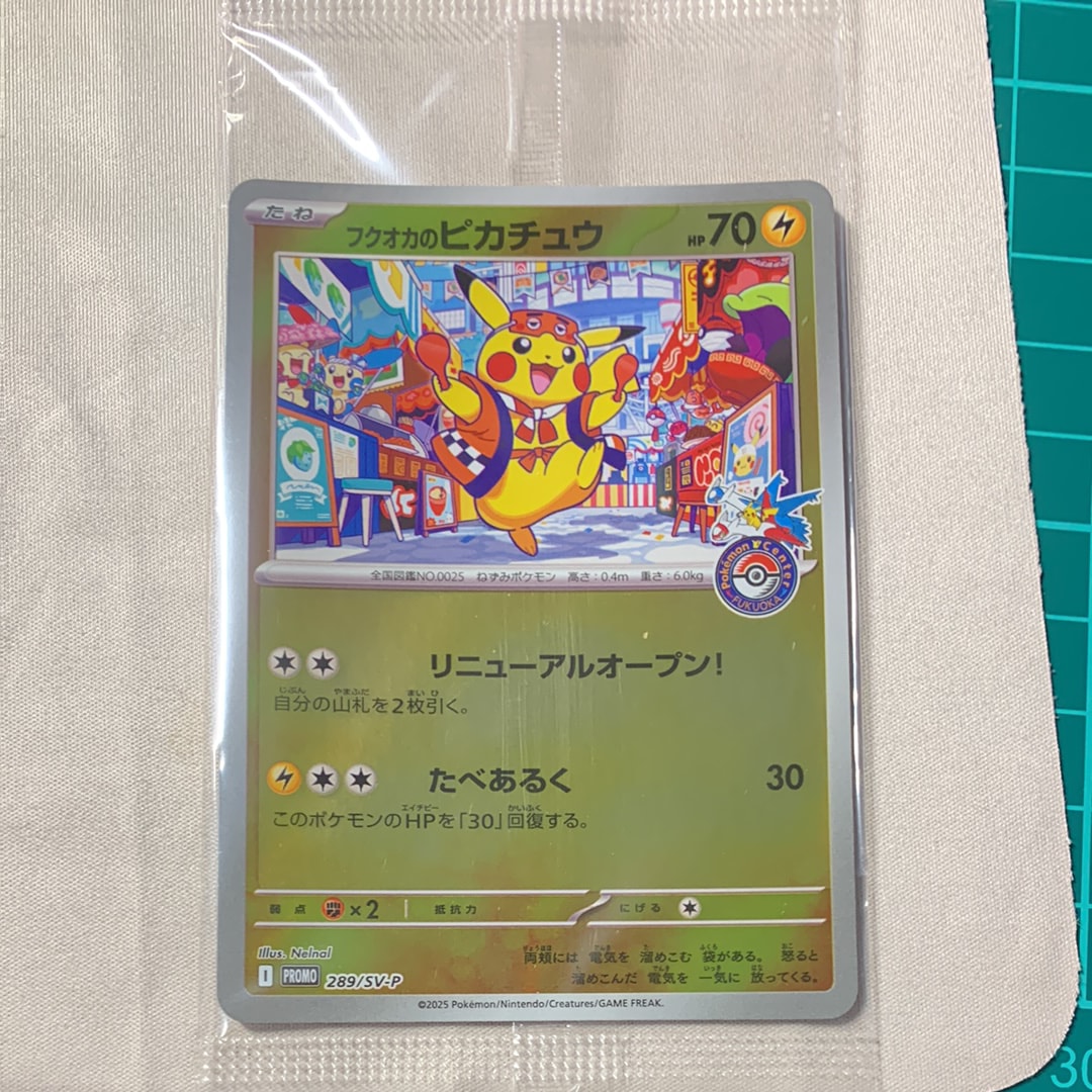 PSA10】ミロカロスex SAR [SV8 131/106](拡張パック「超電ブレイカー