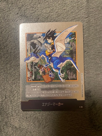 PSA10】エナジーマーカー ゴジータ フュージョンワールド E-21 PSA10 PSA10】エナジーマーカー ゴジータ フュージョンワールド E-21 PSA10