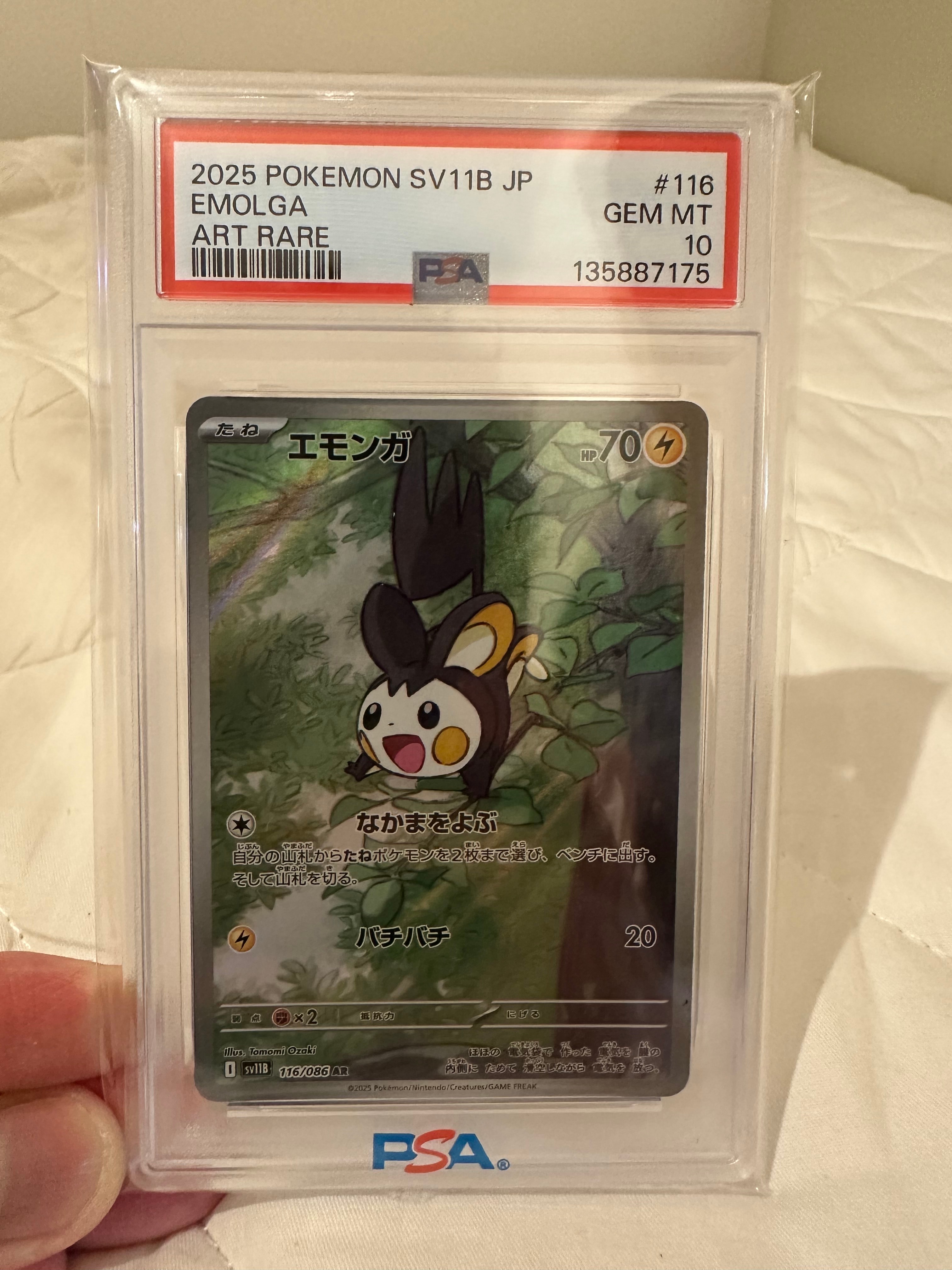 PSA10】エモンガ AR [SV11B 116/086](拡張パック「ブラックボルト」) 1