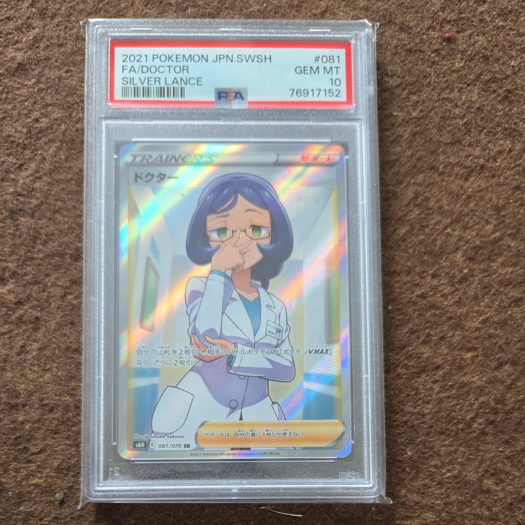 Doctor SR[s6H 081/070](Expansion Pack "Silver Tempest")