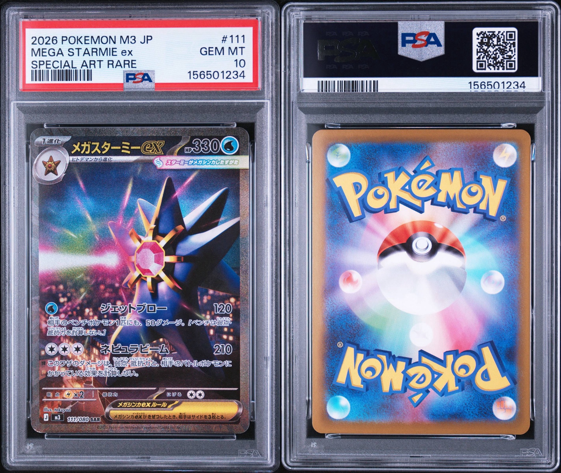 PSA10】メガスターミーex SAR [M3 111/080](拡張パック「ムニキスゼロ