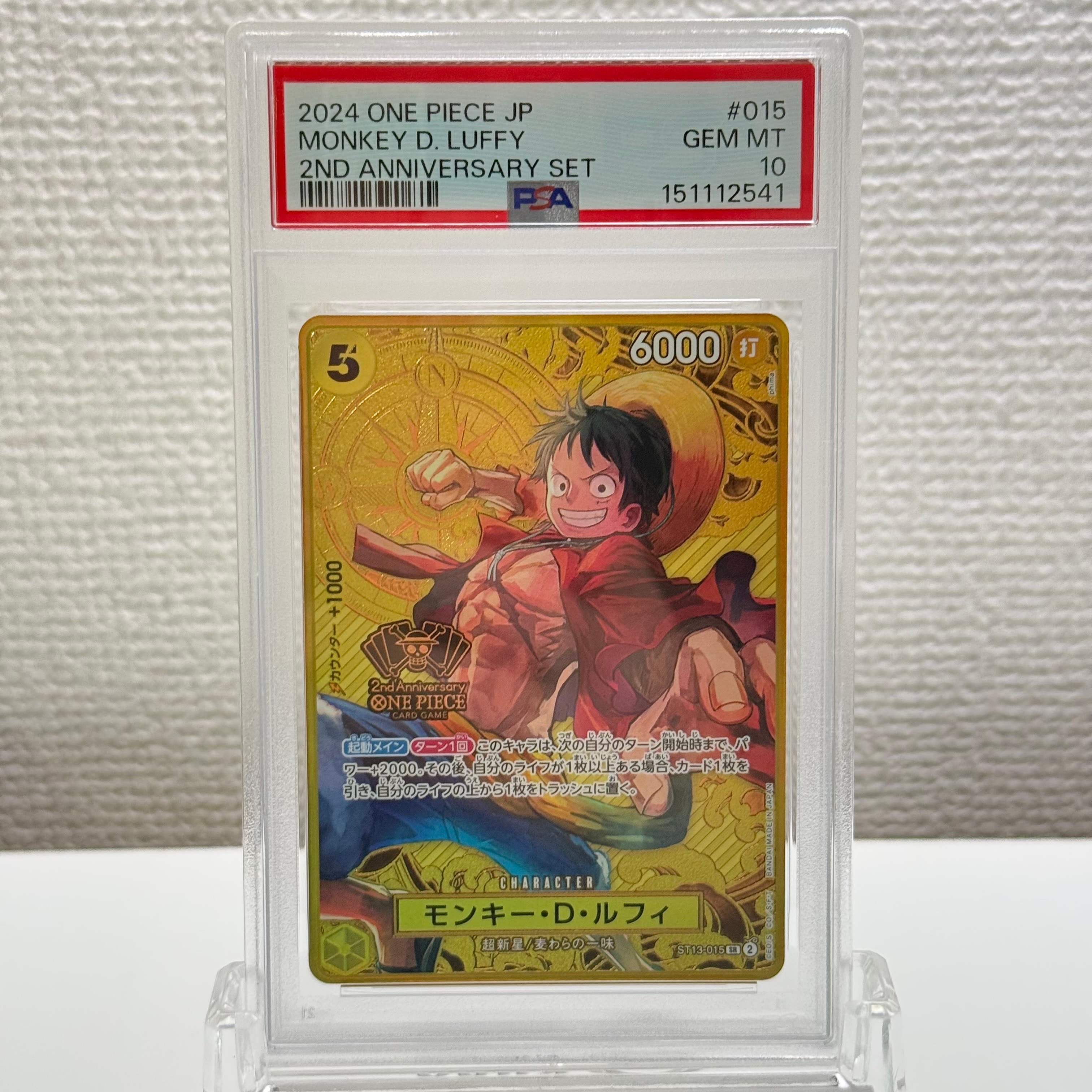 PSA10】モンキー・D・ルフィ SR [ST13-015](スペシャルグッズセット