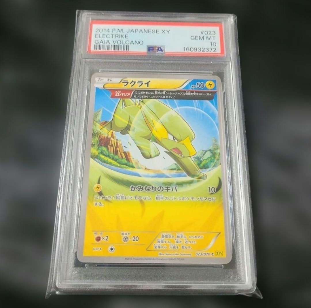 ラクライ C [XY5 023/070](拡張パック「ガイアボルケーノ」)