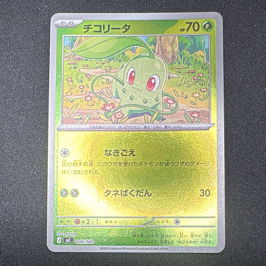 ピカチュウ&ゼクロムGX SR[SM9 100/095](拡張パック「タッグボルト