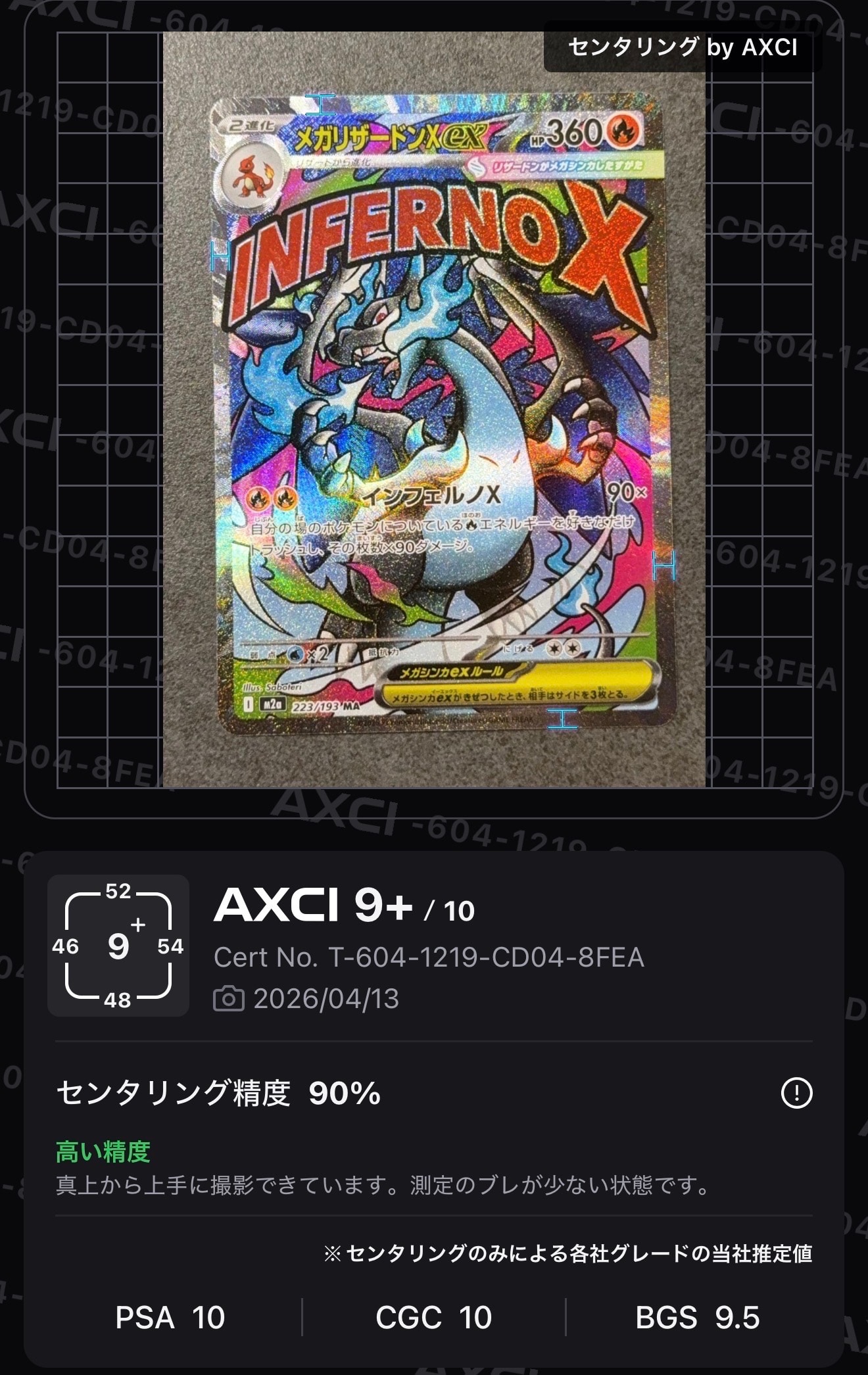 レジロックex ☆ [ADV4 055/083](拡張パック第4弾「とかれた封印」)の