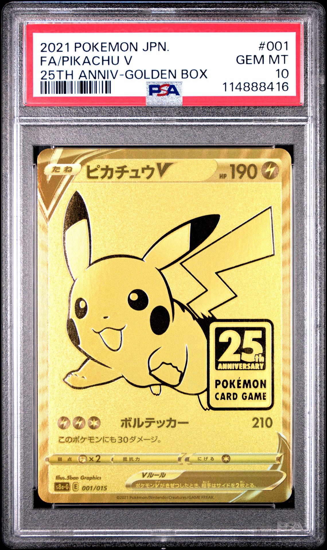 シェイミEX: プロモ[XY-P 212/XY-P](プロモーションカード「XY-P」)の