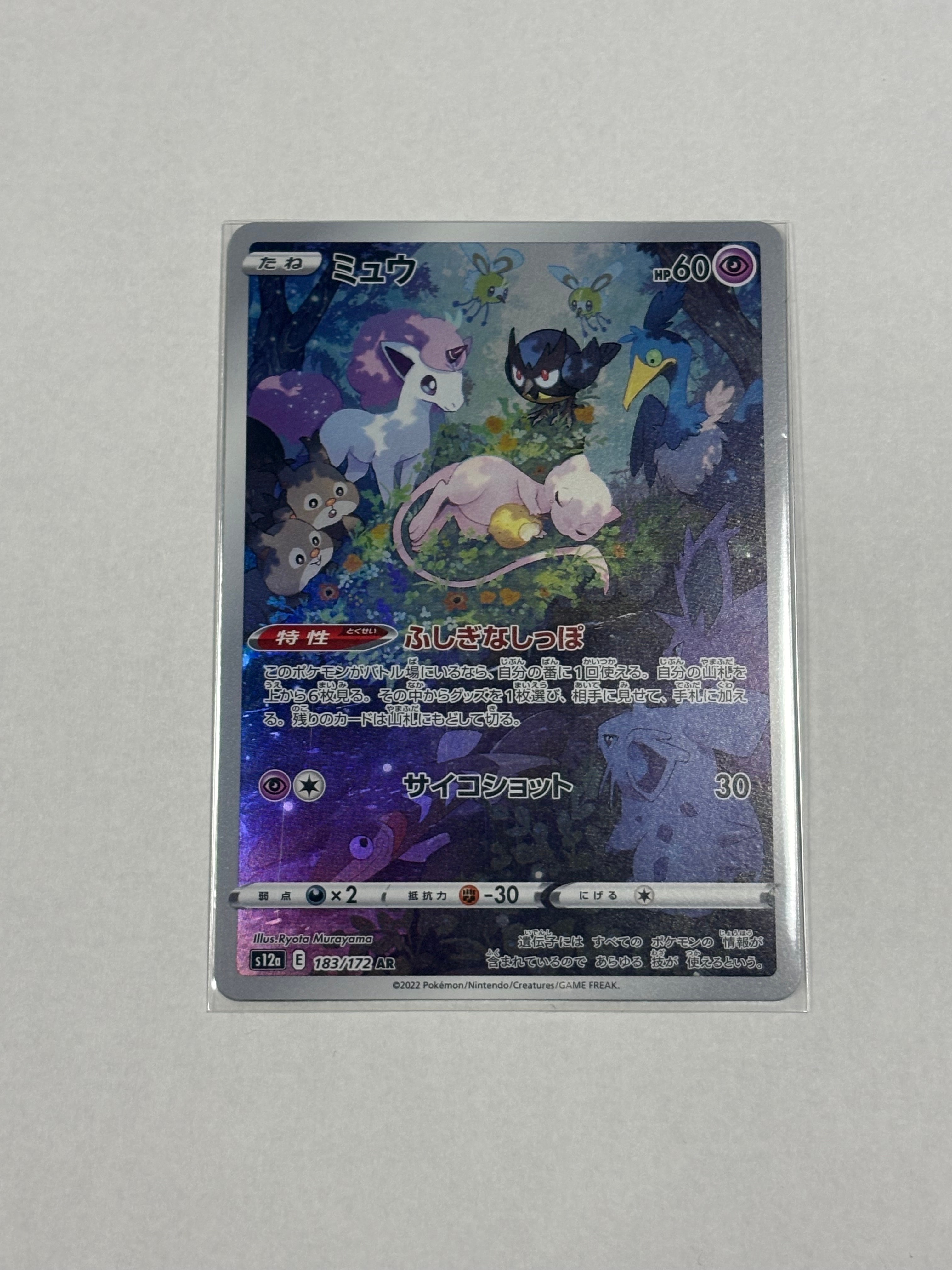 ブースターEX RR :1ED [CP3 007/032](コンセプトパック「ポケキュン