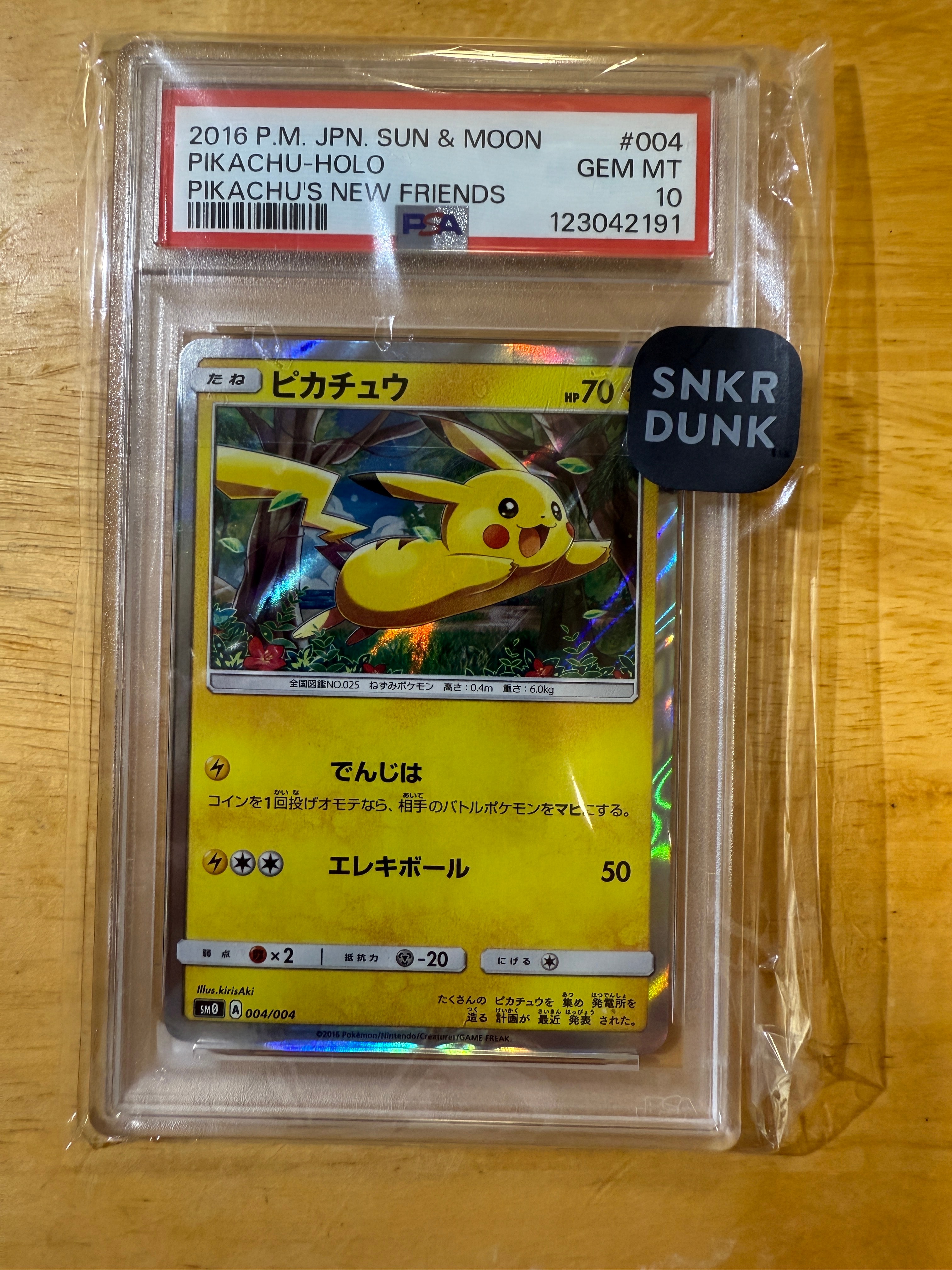 【PSA10】ピカチュウ004 ピカチュウと新しい仲間たち ピカチュウ [SM0 004/004](ピカチュウと新しい仲間たち)の新品/中古