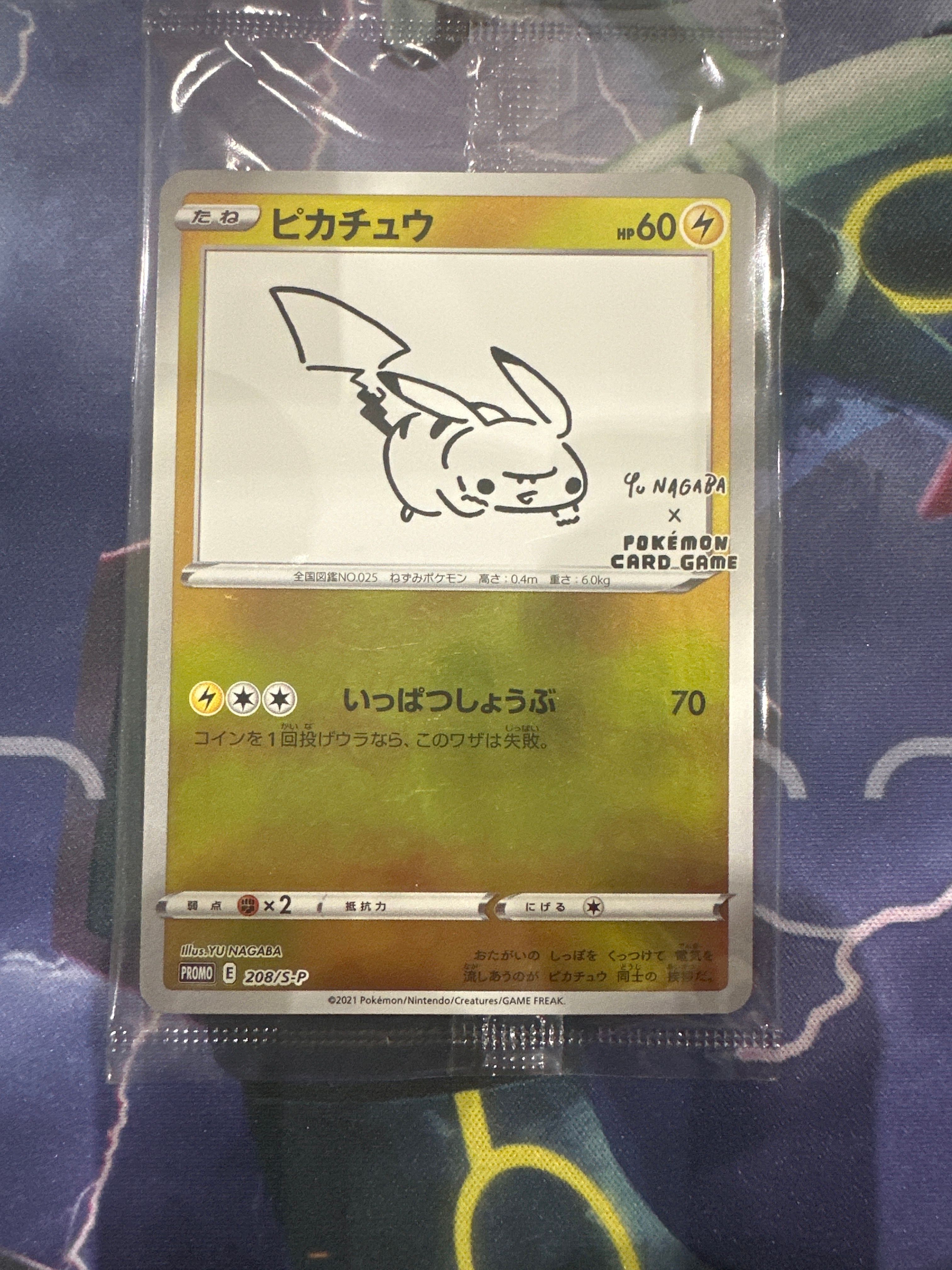 ピカチュウ:プロモ [S-P 208](「YU NAGABA×ポケモンカードゲーム」プロモーションカード「S-P」)