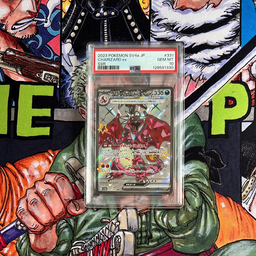 リザードンex SSR[SV4a 331/190](ハイクラスパック「シャイニートレジャーex」)