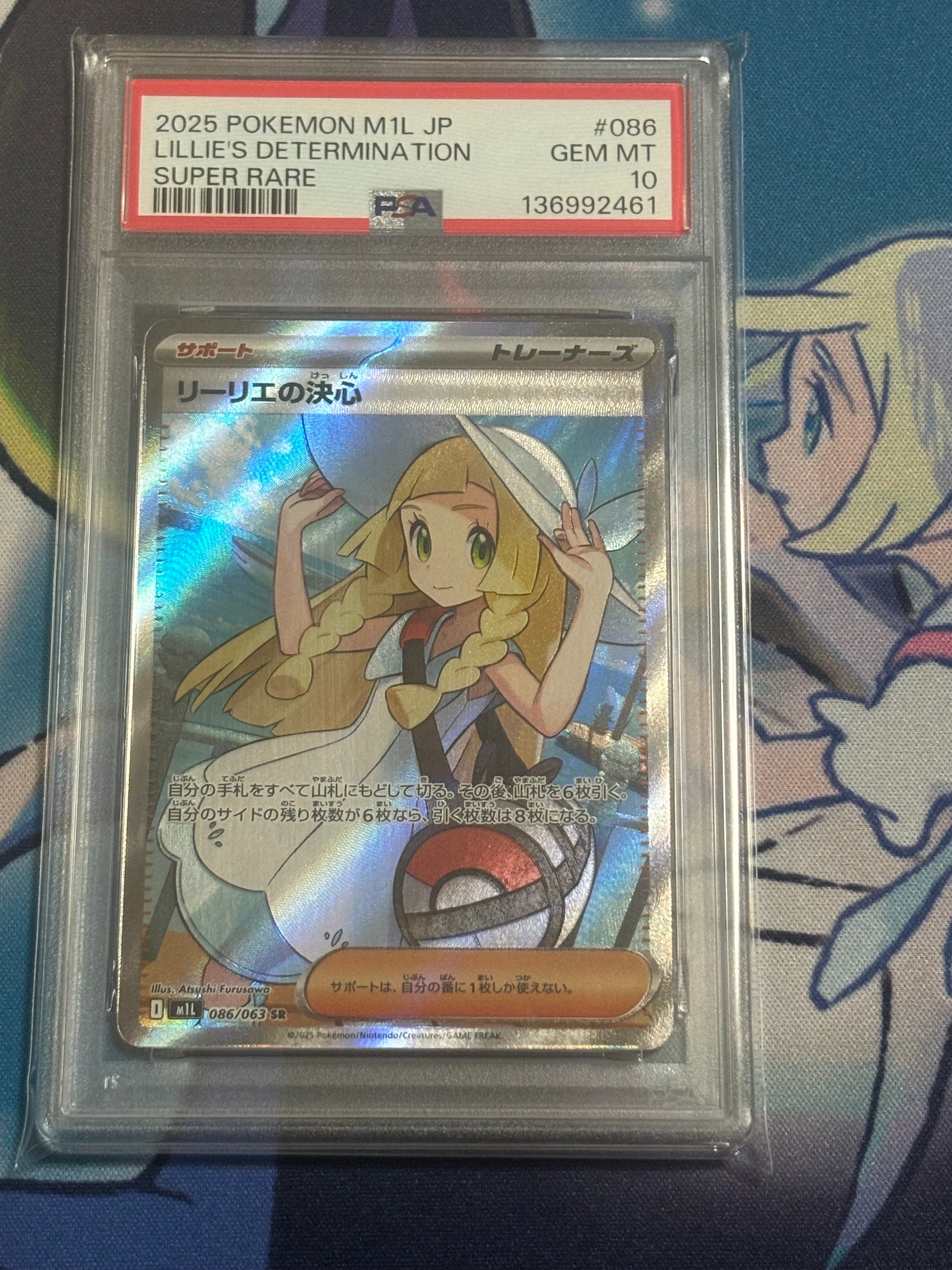 リーリエの決心 SR [M1L 086/063](拡張パック「メガブレイブ」)