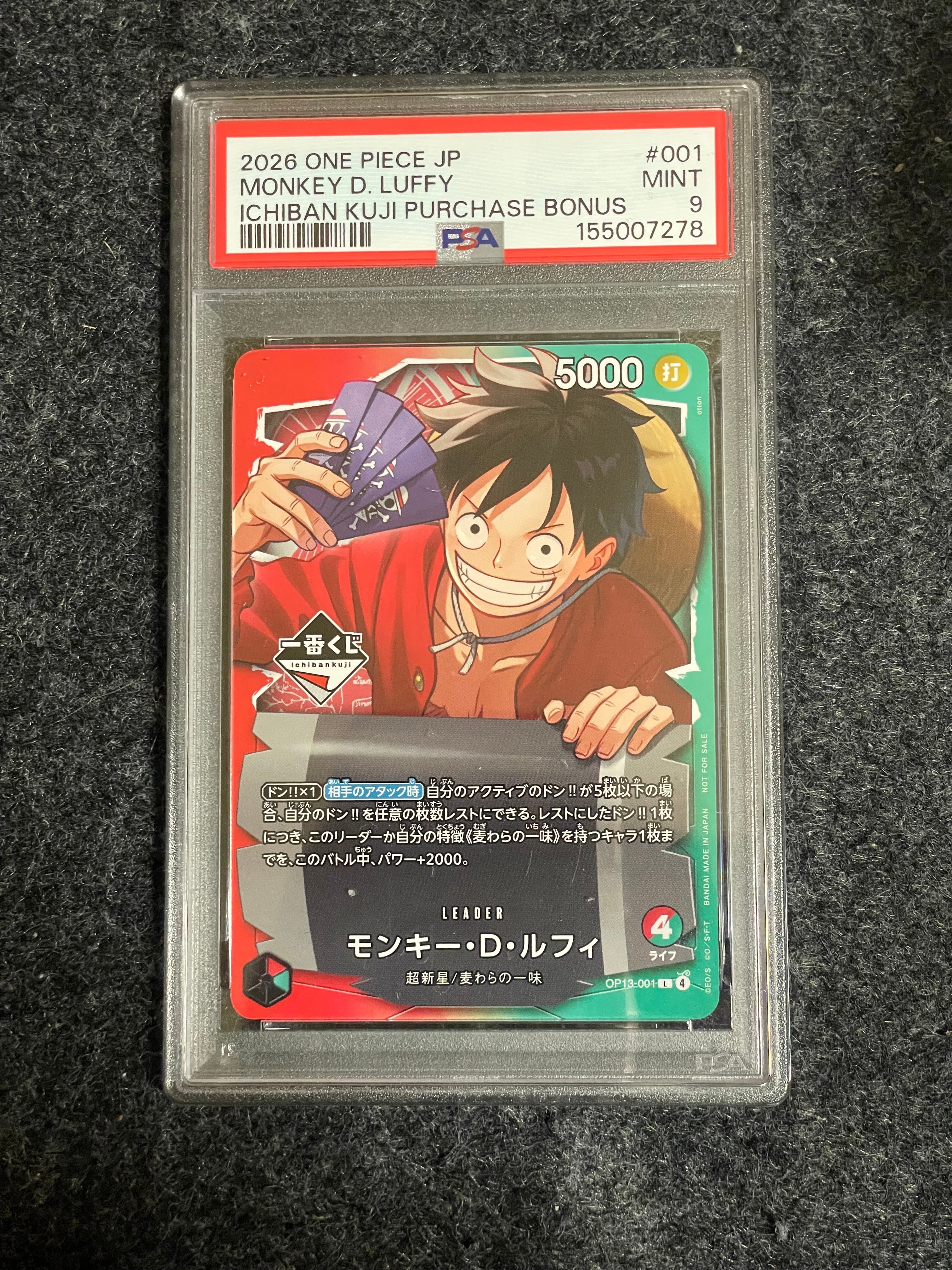 モンキー・D・ルフィ L :開封済 [OP13-001](プロモーションカード「一番くじ ワンピースカードゲーム 購入特典」)