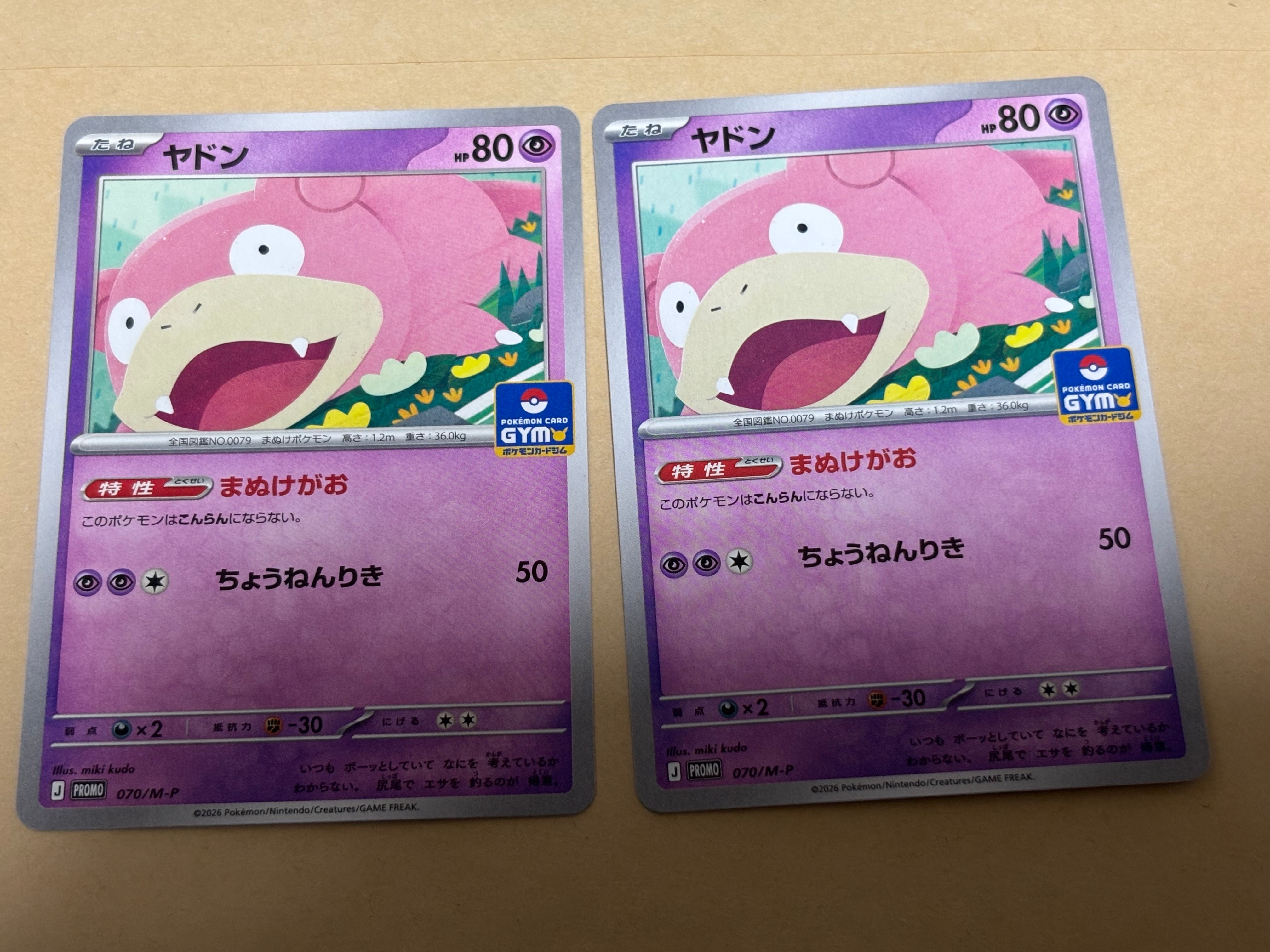 状態B】ヤドン P [M-P 070](ポケモンカードゲームMEGA「プロモカード