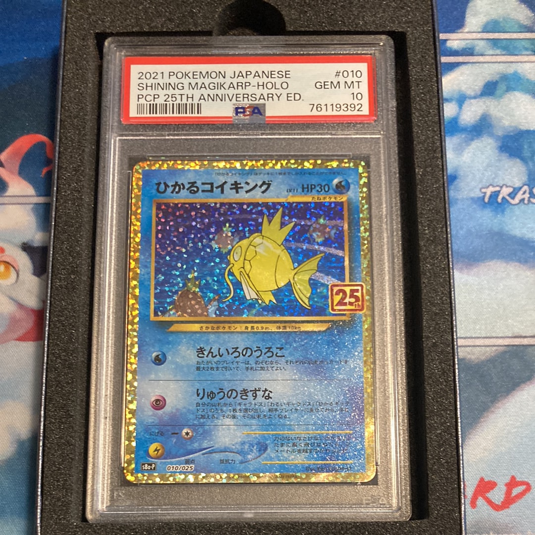 ひかるコイキング: プロモ[S8a-P 010/025](プロモカードパック 25th ANNIVERSARY edition)