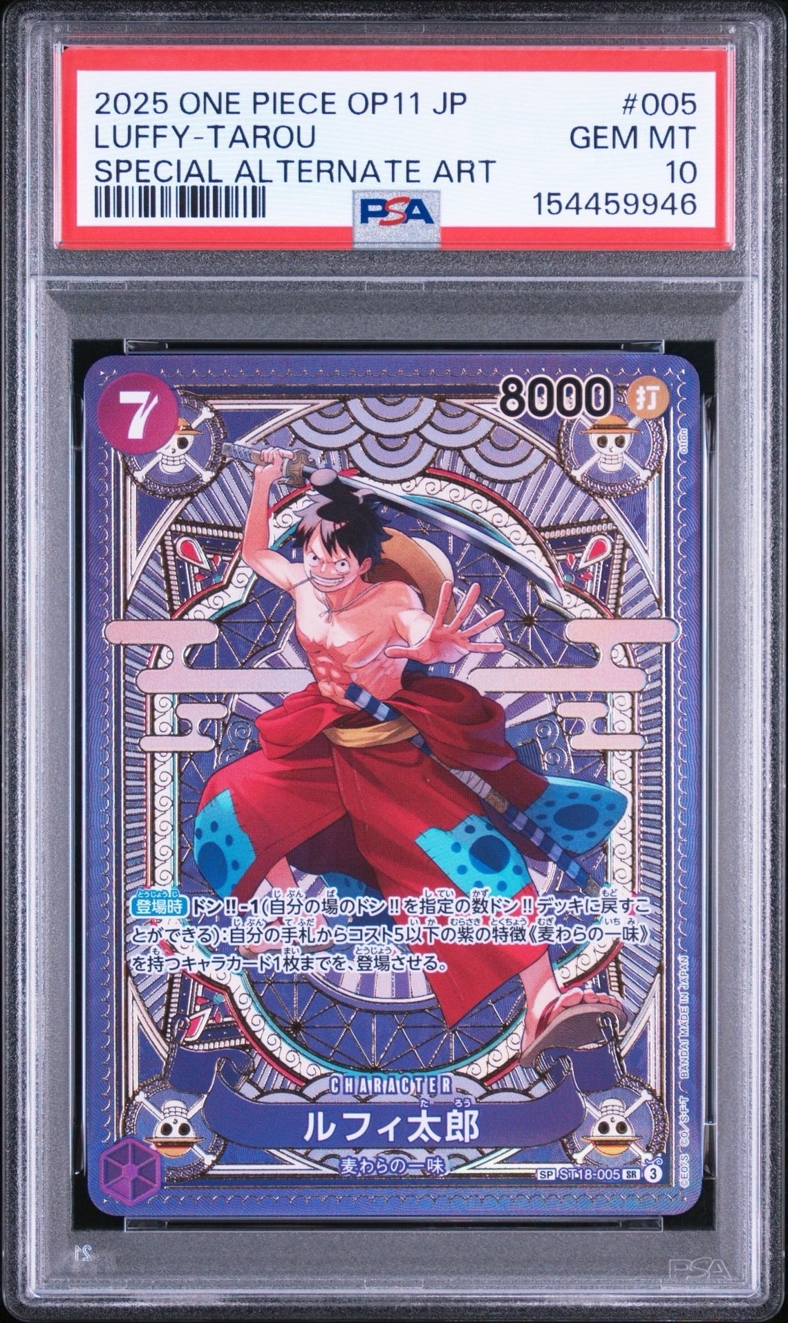 状態A】ルフィ太郎 SR-SPC [ST18-005](ブースターパック「神速の拳