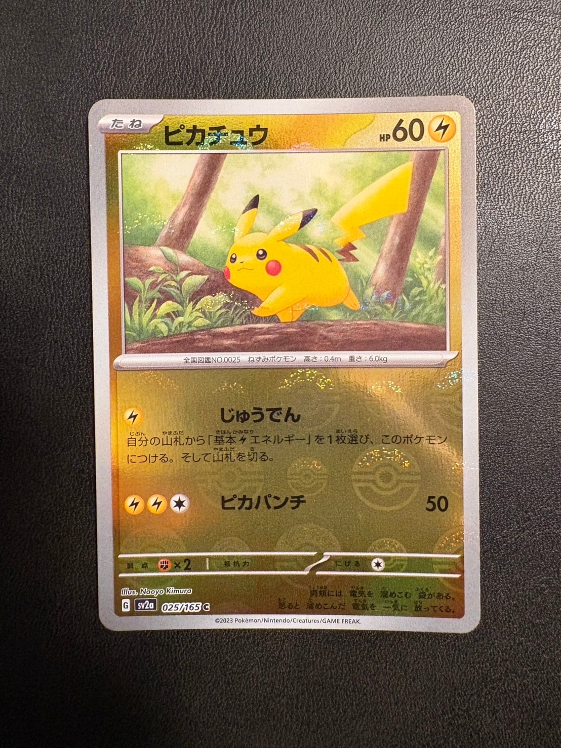 ピカチュウ C: モンスターボールミラー[SV2a 025/165](強化拡張パック