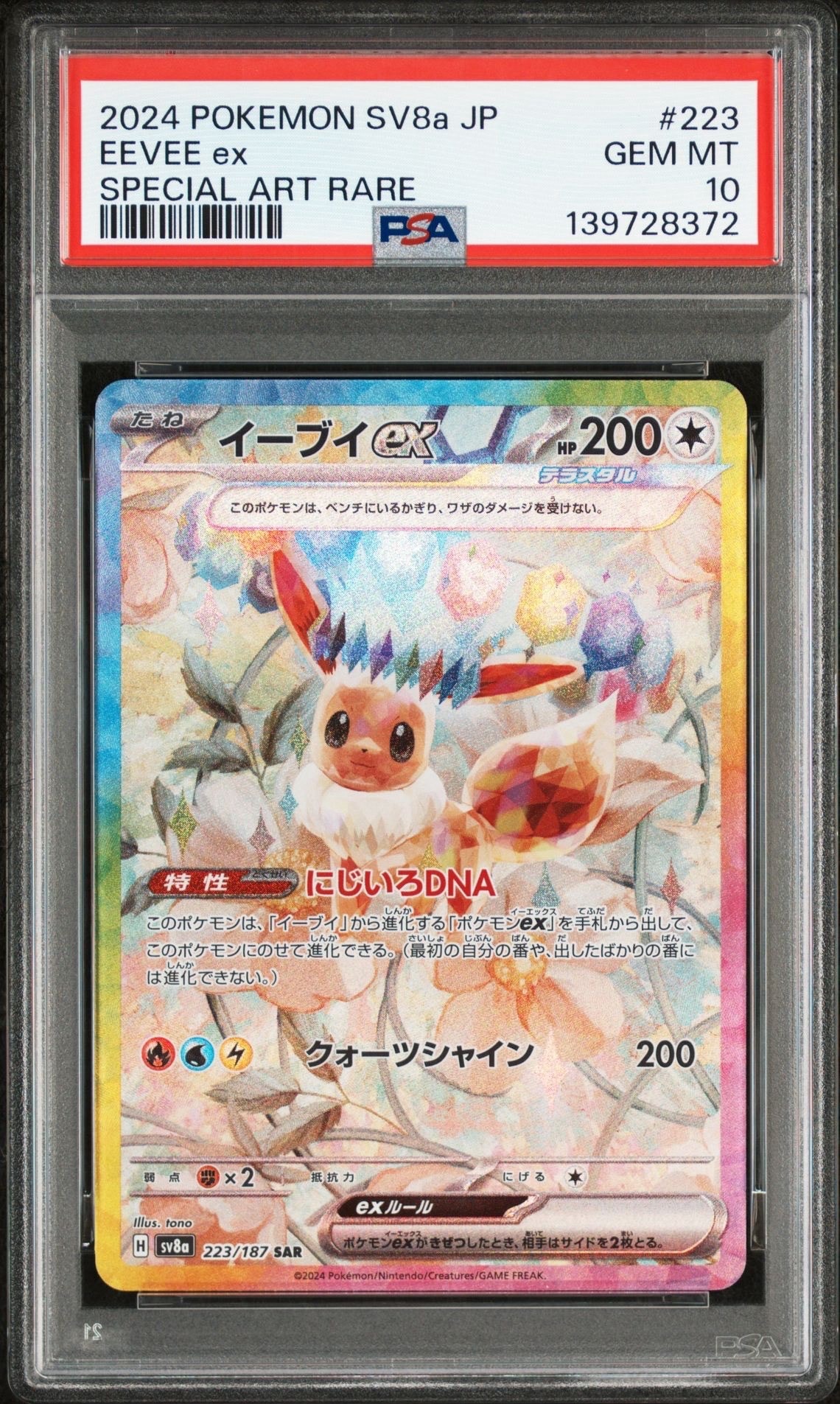 psa10 アンリミ 世界71枚 ランターン カードe 拡張パック第3弾 PSA10】ランターン ☆ :1ED [e3 045/087](拡張パック第3弾「海からの風