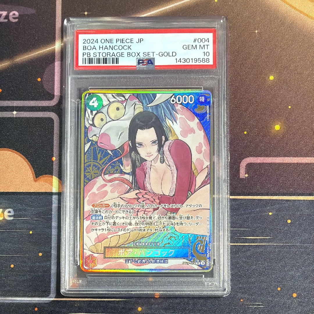 ボア・ハンコック SR-P [ST17-004](プレミアムブースター「ONE PIECE CARD THE BEST ストレージボックスセット」)
