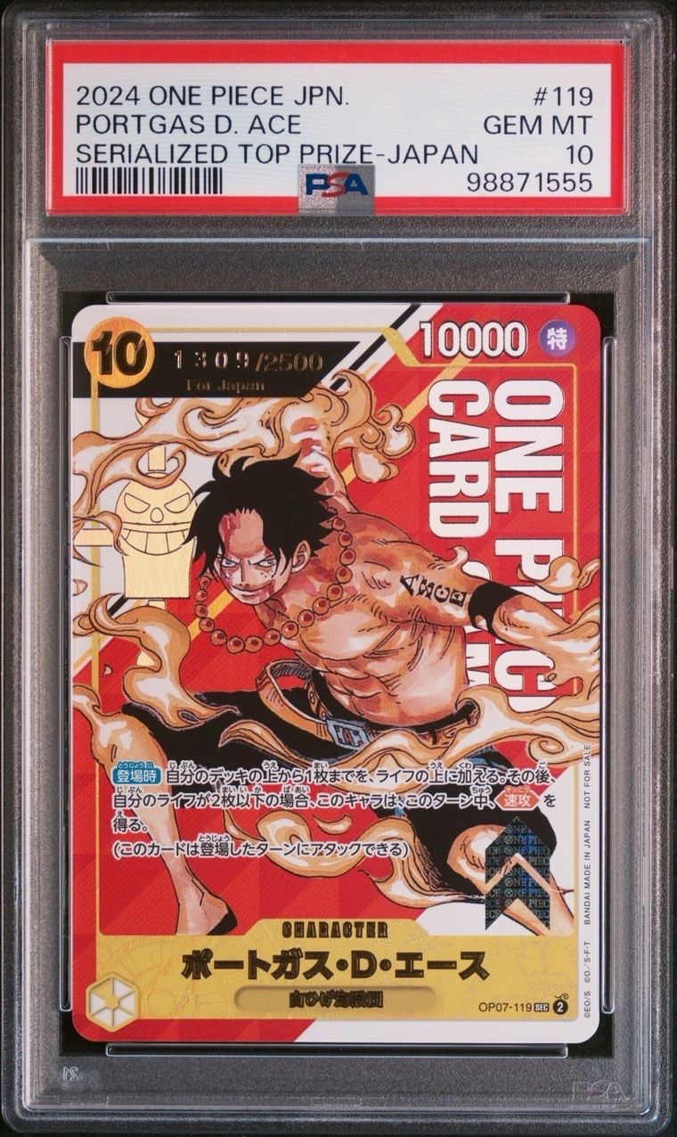 ポートガス・D・エース SEC-P シリアルナンバー入り (開封済) [OP07-119] (フラッグシップバトル 記念品)for Japan