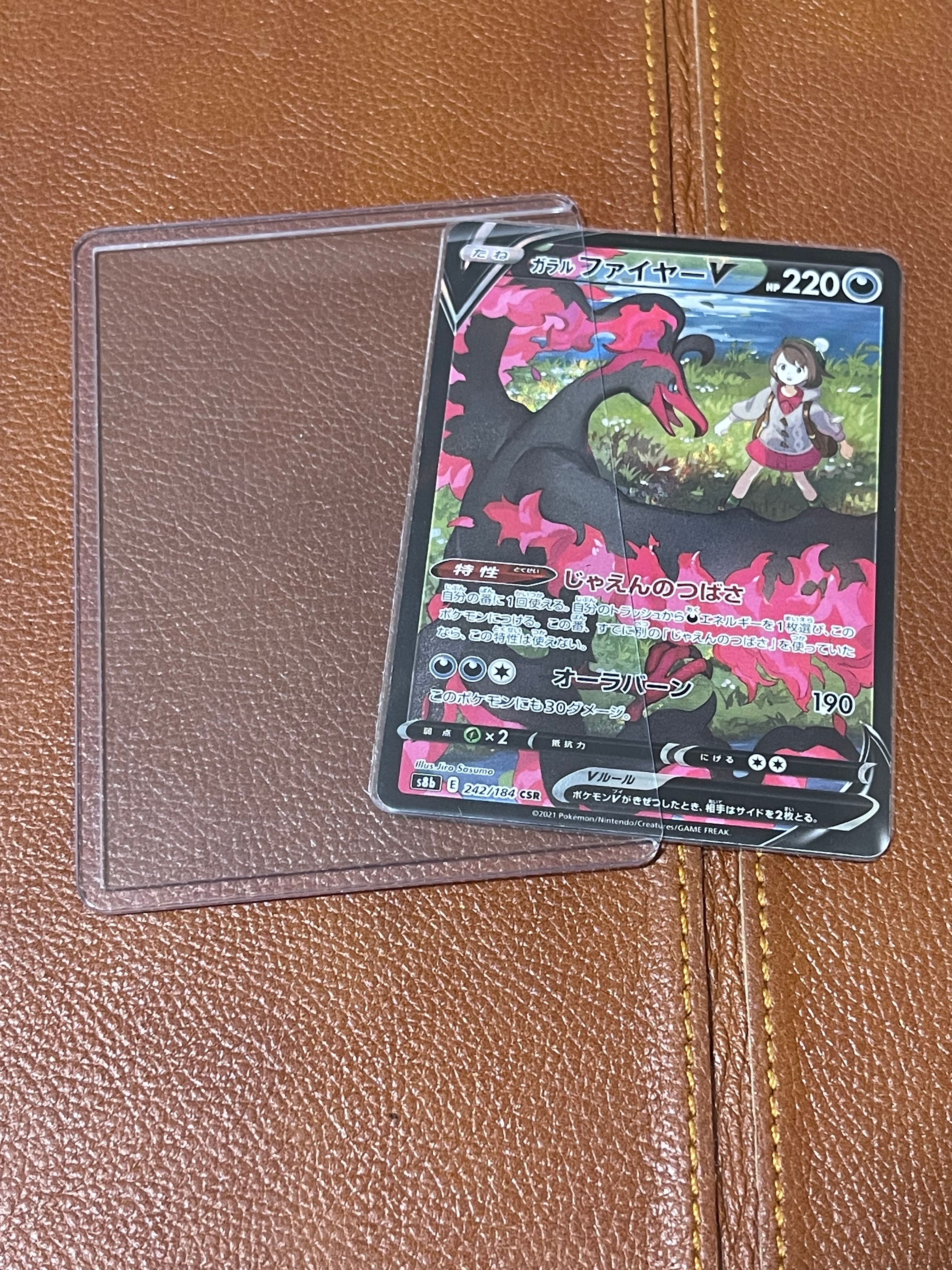 ガラルファイヤーV CSR[S8b 242/184](ハイクラスパック「VMAXクライマックス」)