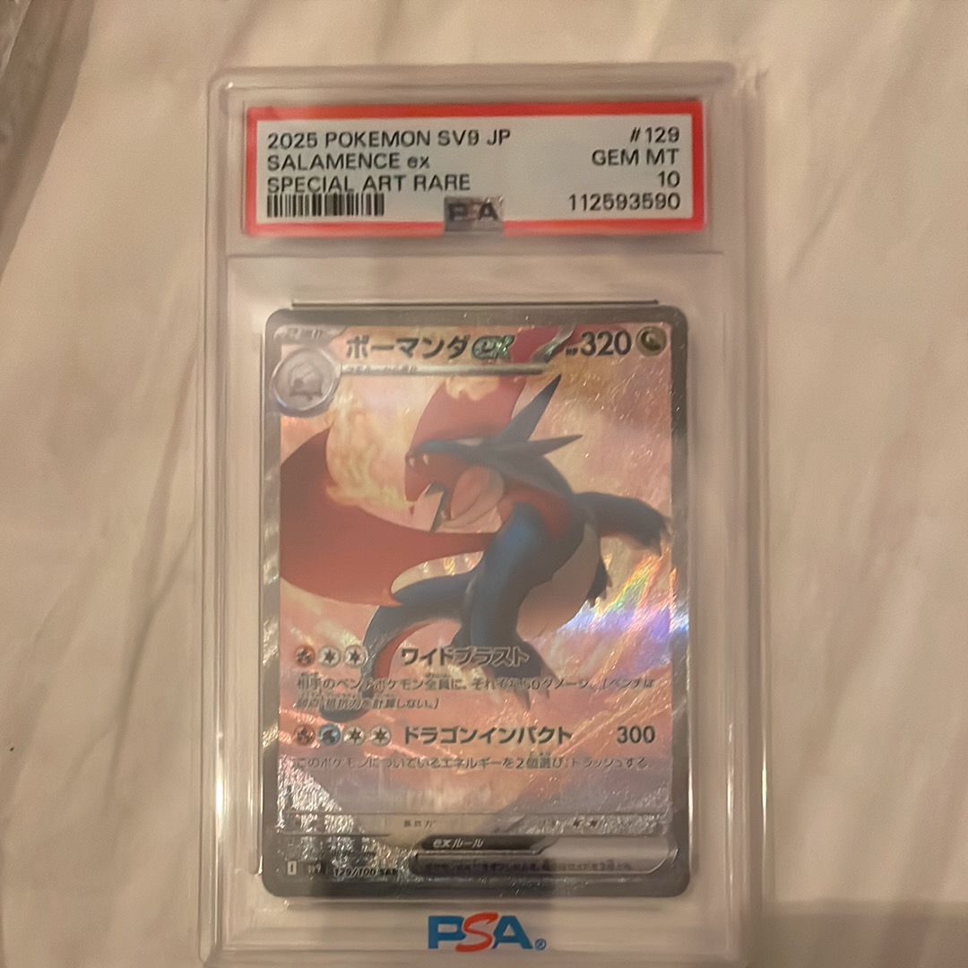 ボーマンダex SAR [SV9 129/100](拡張パック「バトルパートナーズ」)