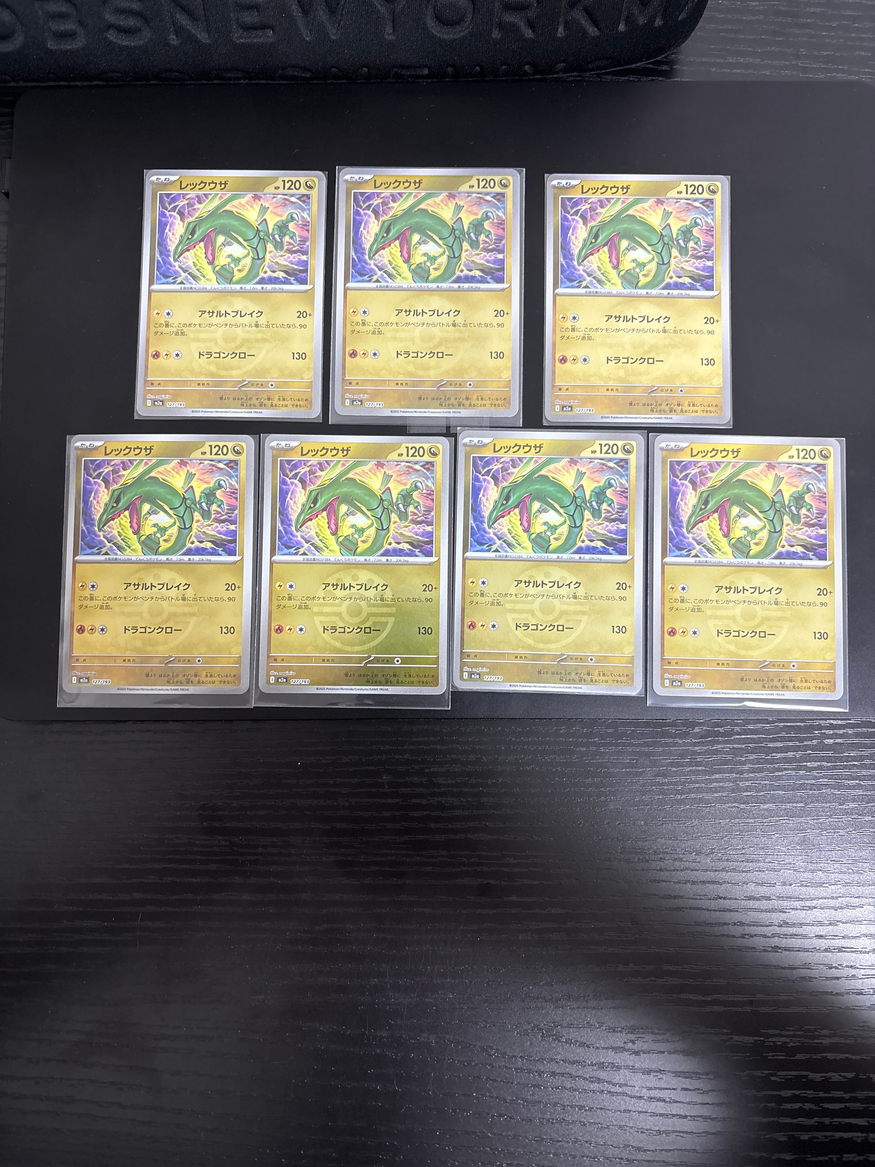 レックウザ :モンスターボール/オシャボミラー [M2a 127/193](ハイクラスパック「MEGAドリームex」)