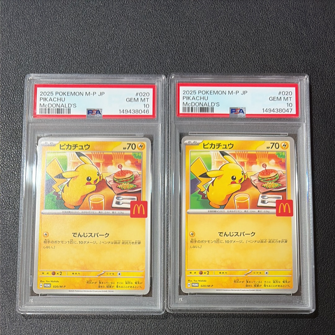 ピカチュウ P [M-P 020](プロモカードパック「マクドナルド ハッピーセット2025」)