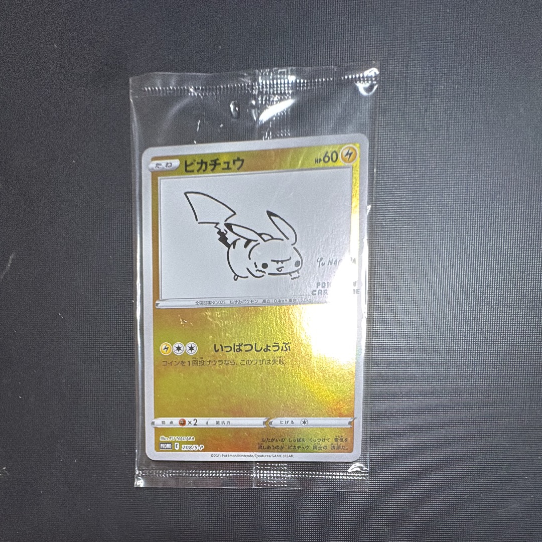 ピカチュウ:プロモ [S-P 208](「YU NAGABA×ポケモンカードゲーム」プロモーションカード「S-P」)
