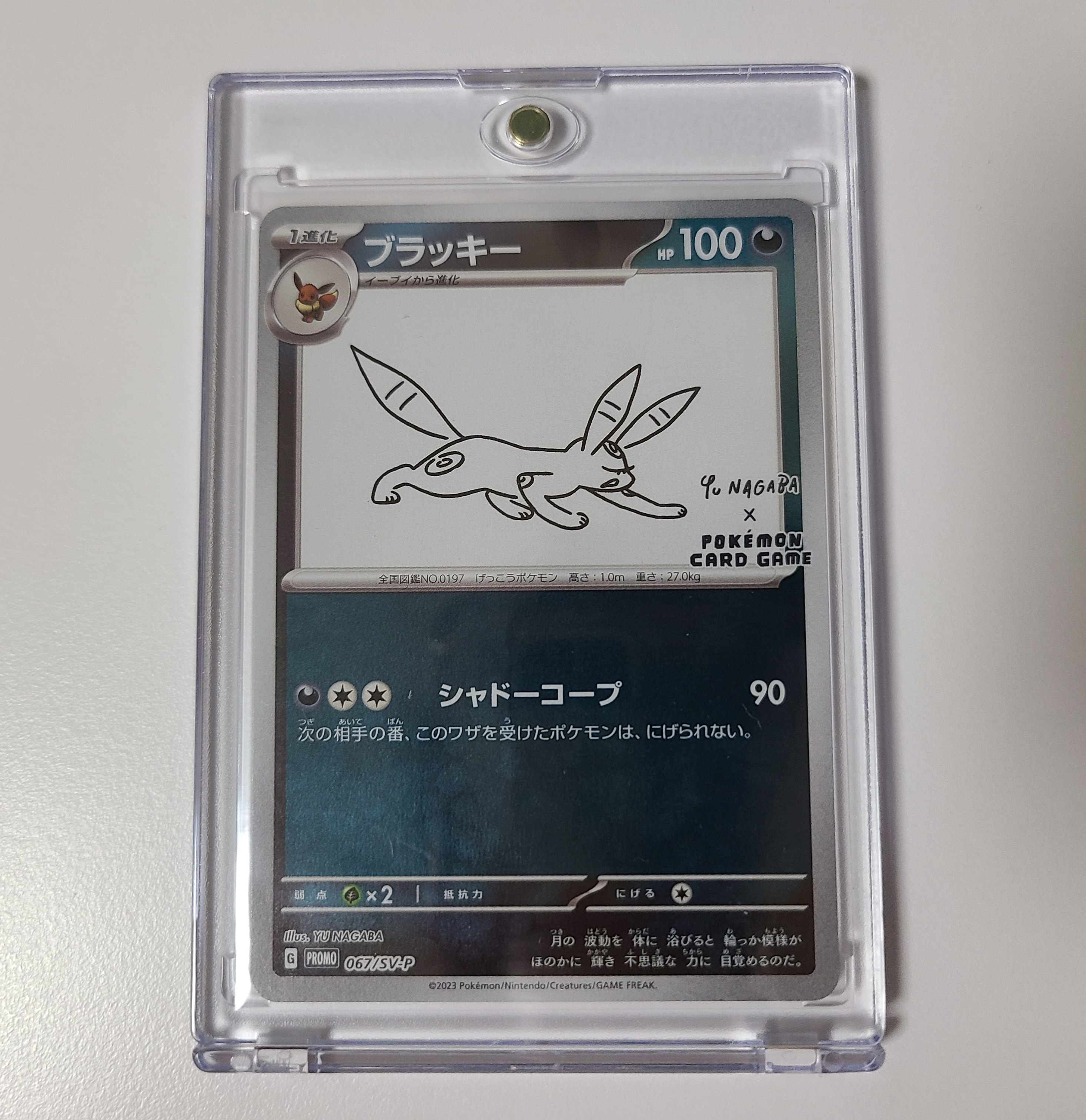 PSA10】ブラッキー: プロモ (ナガバブラッキー) [SV-P 067](「YU