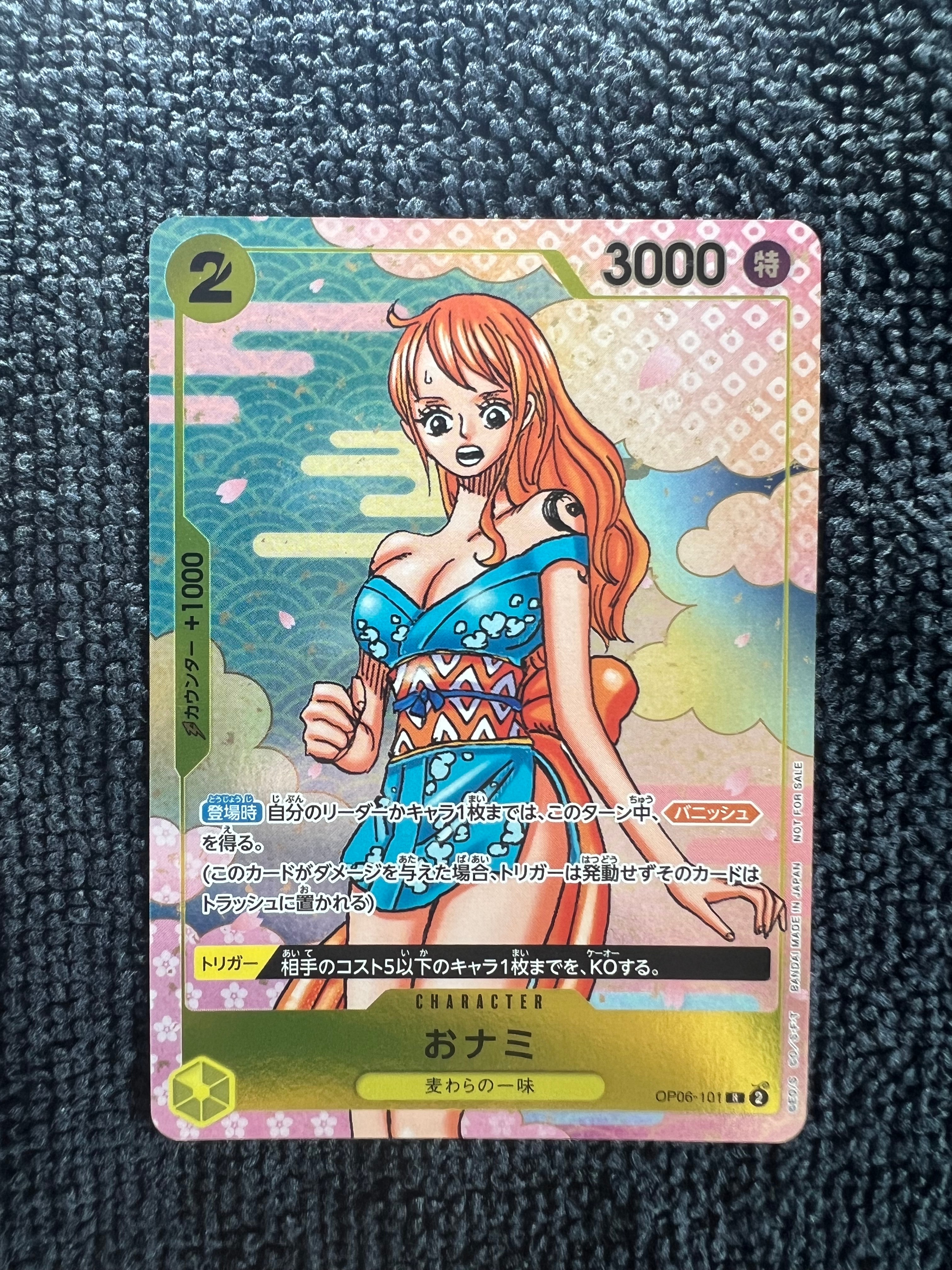 おナミ R [OP06-101](プロモーションカード「ONE PIECE CARD GAME 2nd ANNIVERSARY COMPLETE GUIDE」)
