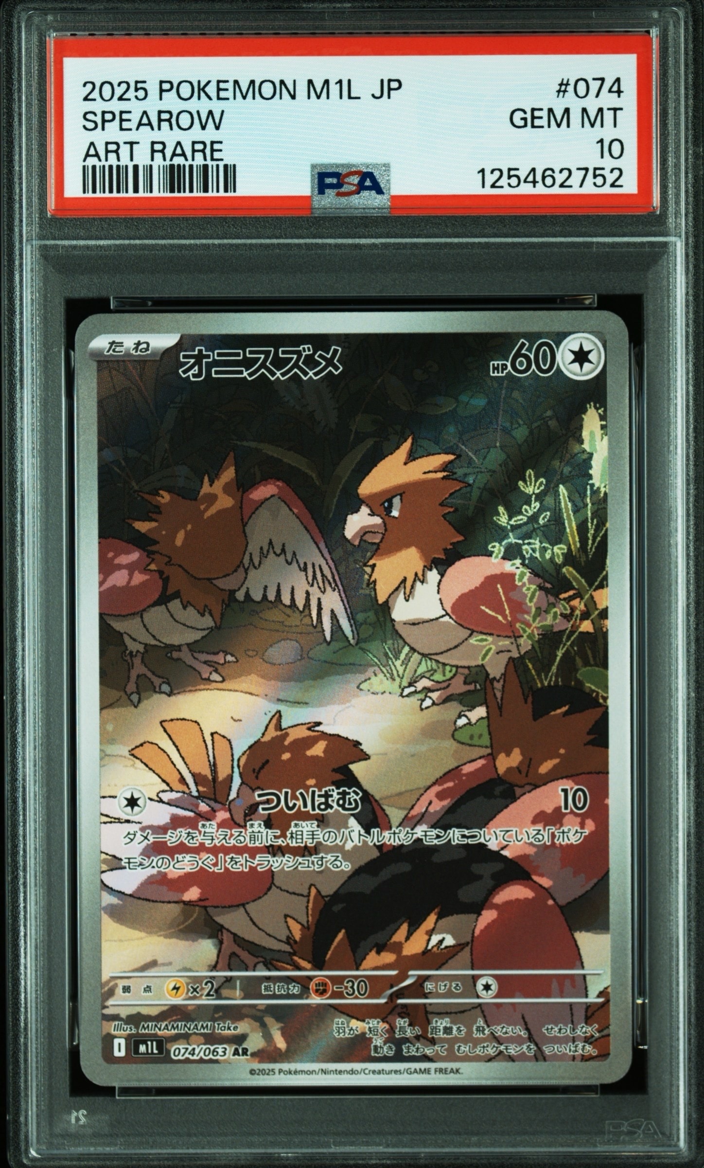 PSA10】ミュウツーδ-デルタ種 R: 1ED[PCG6 019/086](拡張パック