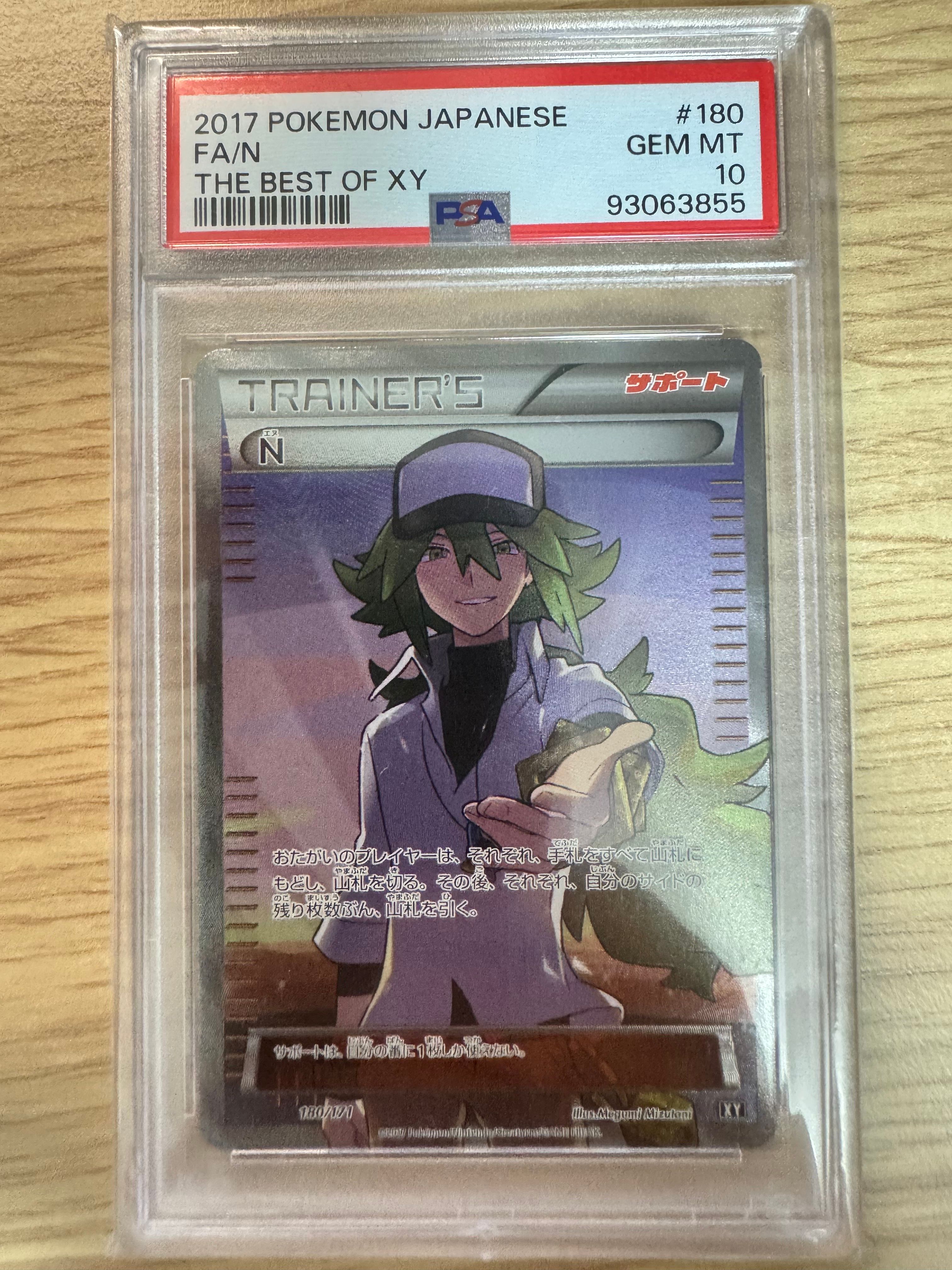 N [XY-BEST 180/171](ハイクラスパック「THE BEST OF XY」)