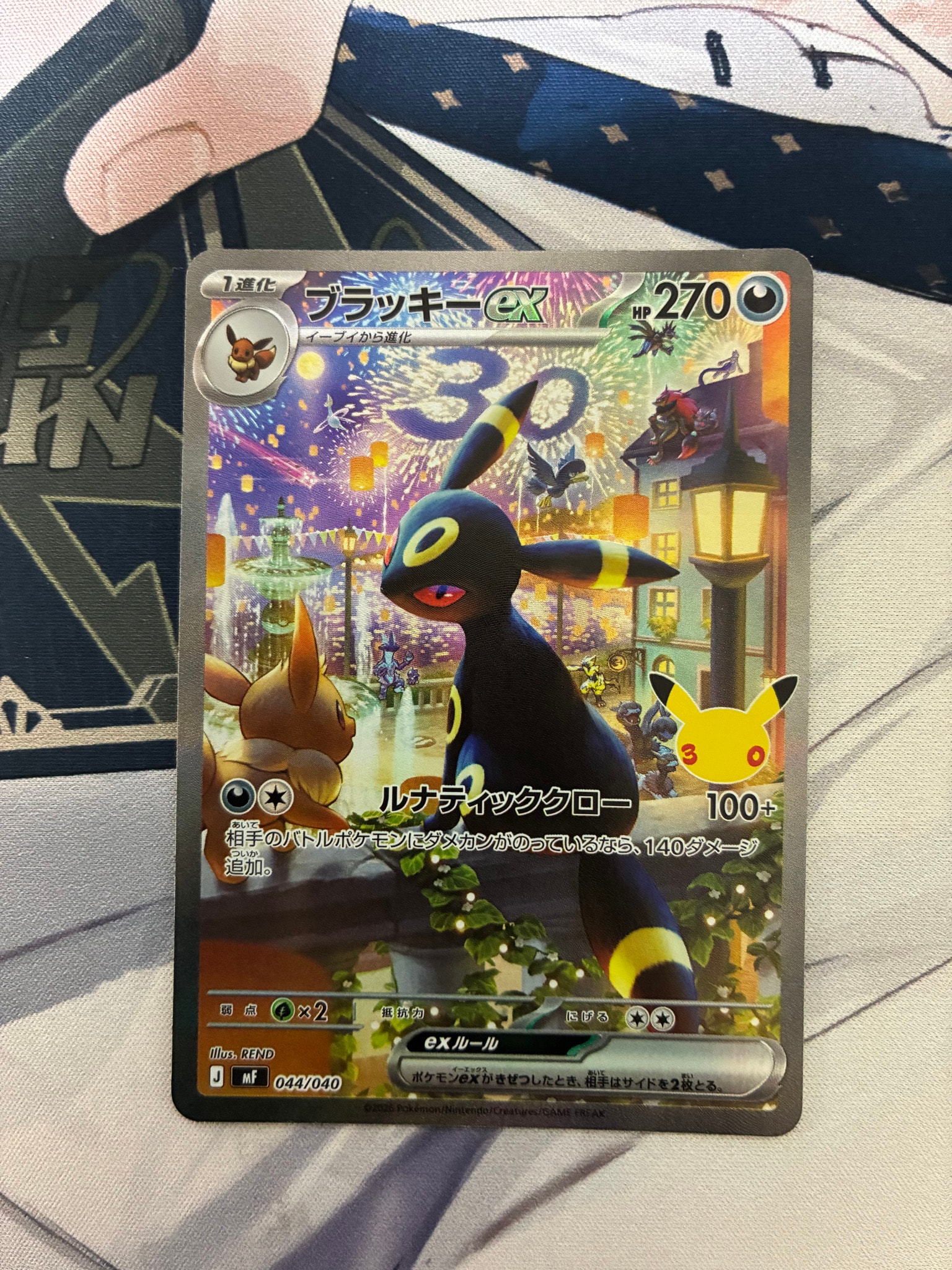 ブラッキーex SAR仕様 [MF 044/040](構築デッキ「30th CELEBRATION