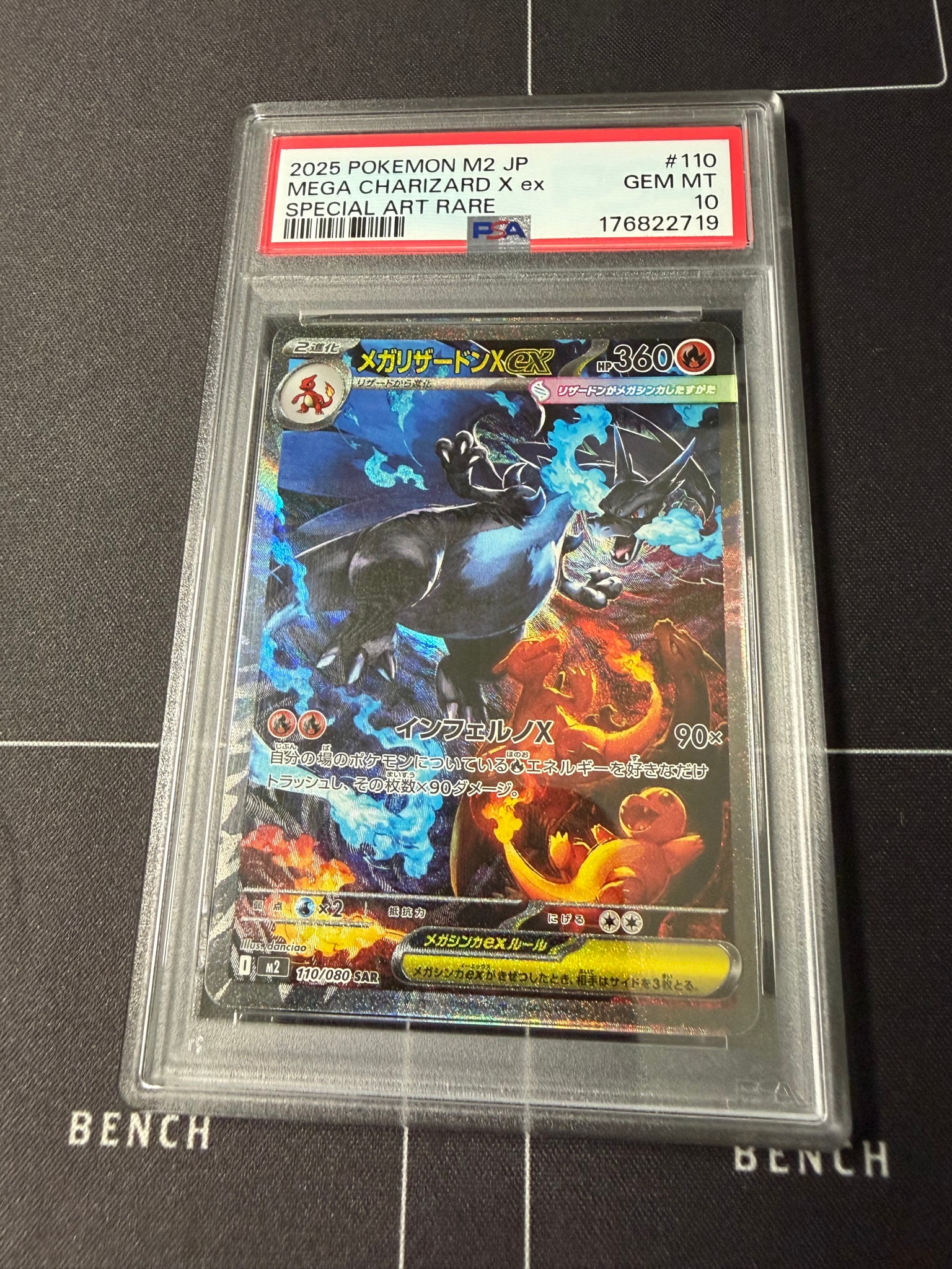 メガリザードンXex SAR [M2 110/080](拡張パック「インフェルノX