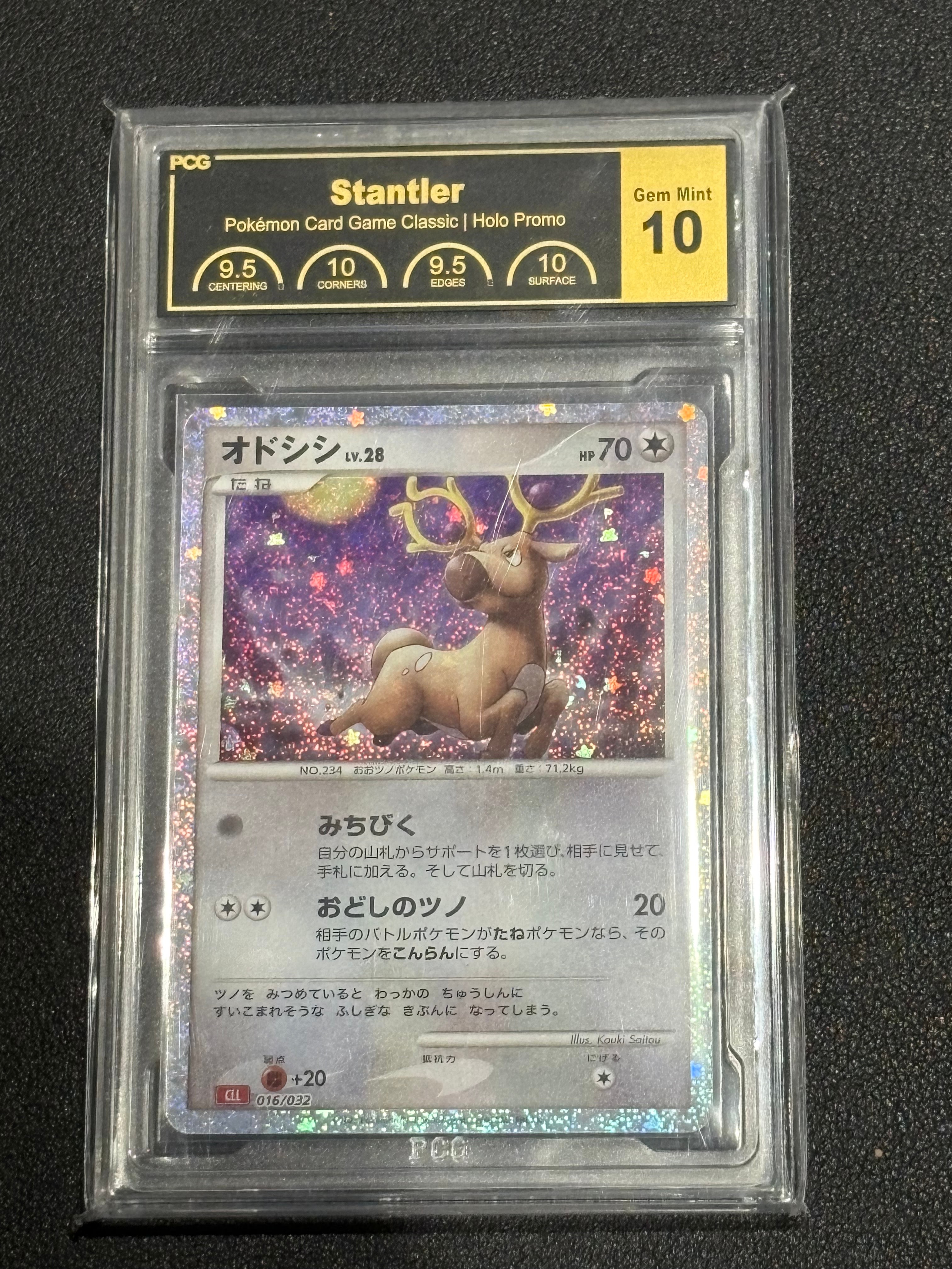 オドシシ [CLL 016/032](ポケモンカードゲーム Classic)