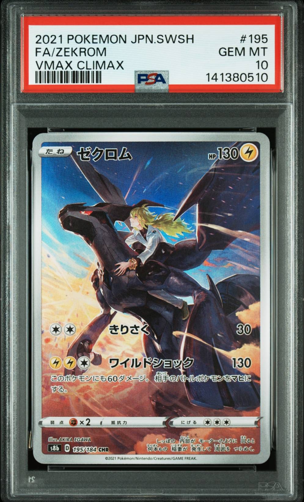 PSA9　バクフーン　ポケモンカード　旧裏　　プレミアムファイル バクフーン LV.57 [旧裏面] No.157 neoプレミアムファイル 買取