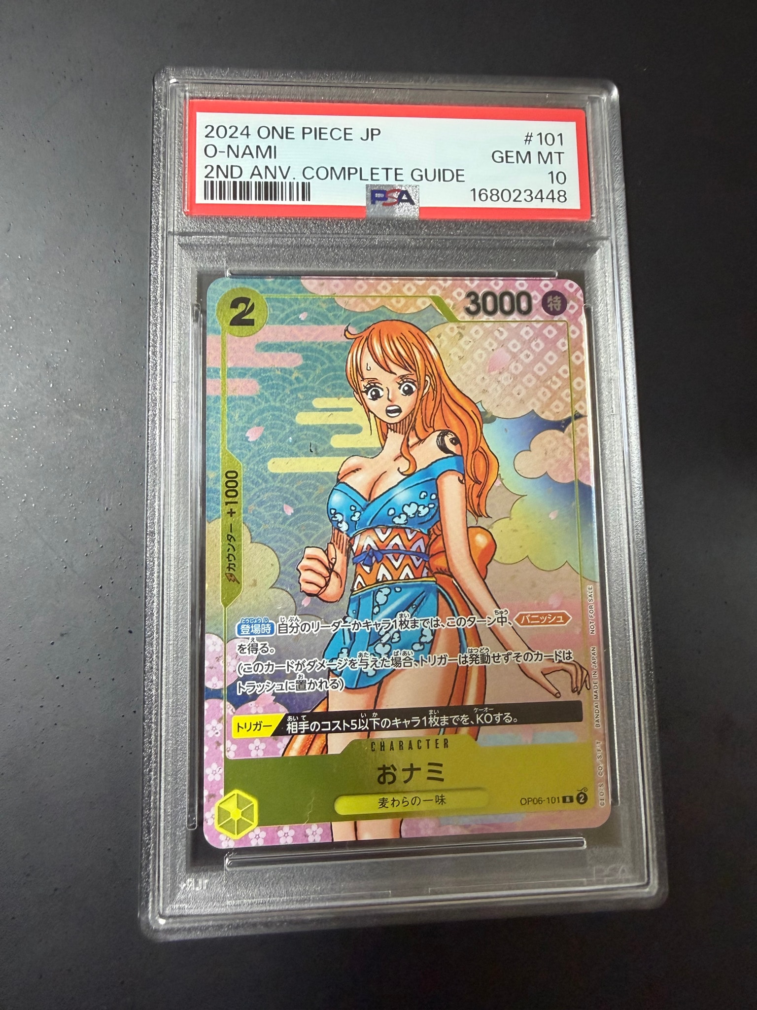 【PSA10】 おナミ 2周年記念ガイド付録 ワンピースカード PSA10】 おナミ 2周年記念ガイド付録 ワンピースカード PSA10 おナミ