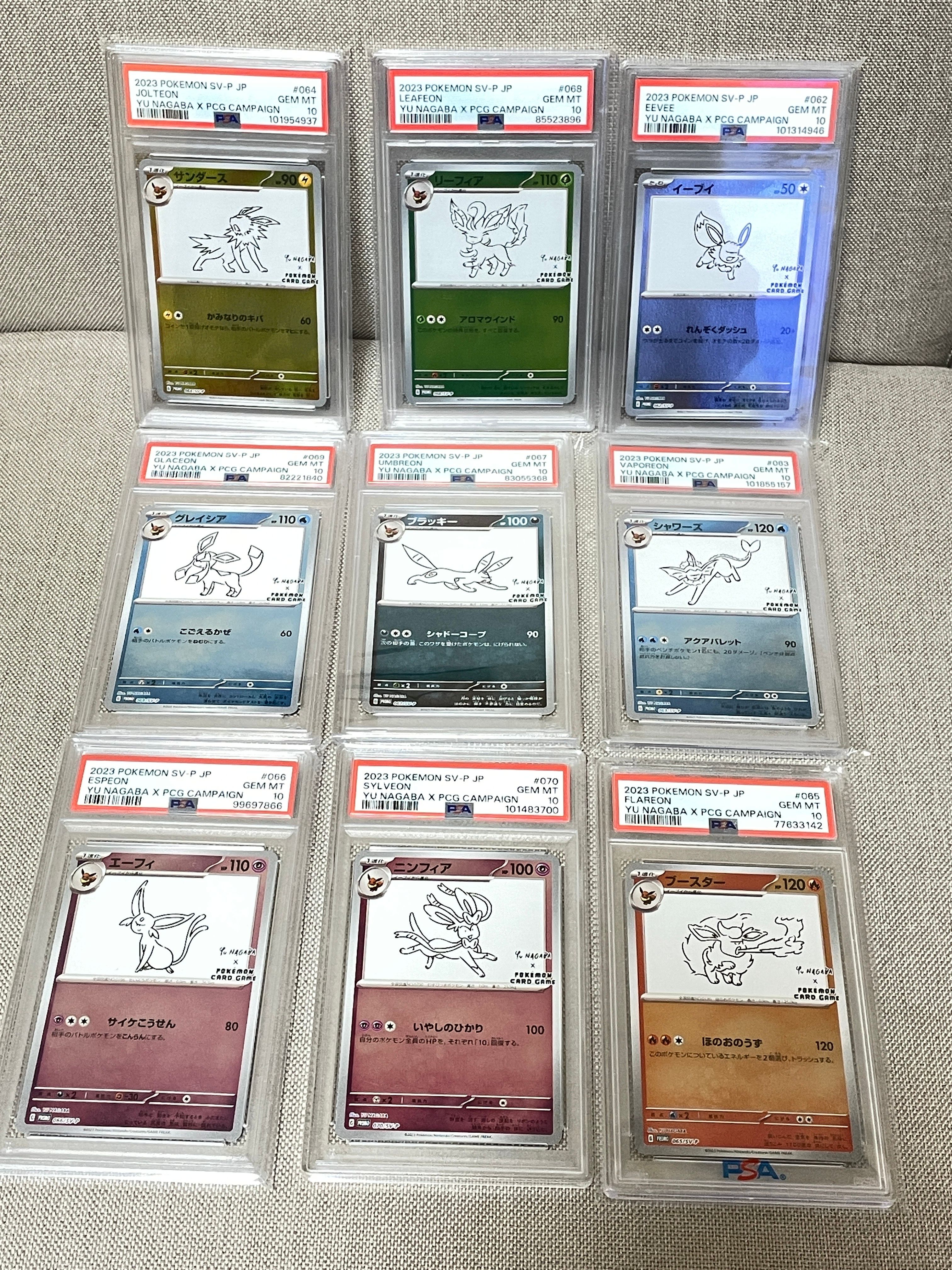 ポケモンカードゲーム YU NAGABA × ポケモンカードゲーム イーブイズ 全種セット: プロモ [SV-P ](「YU NAGABA×ポケモンカードゲーム」プロモーションカード「SV-P」)