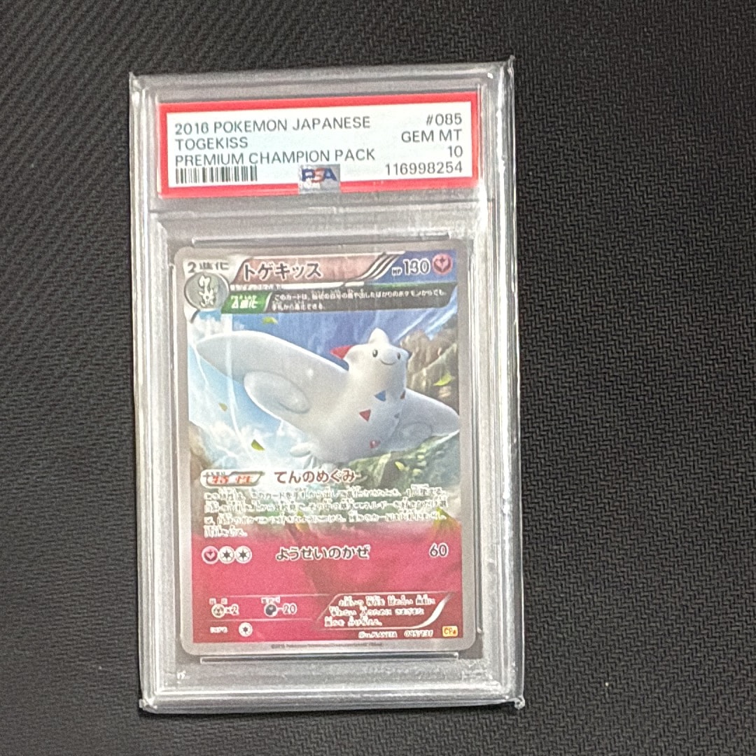 チルタリスex SAR[SV4M 090/066](拡張パック「未来の一閃」) PARADOX