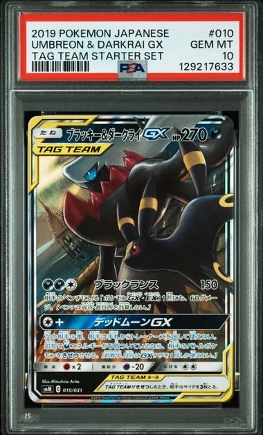 ブラッキー&ダークライGX [SMM 010/031](スターターセット TAG TEAM GX「エーフィ&デオキシスGX・ブラッキー&ダークライGX」)