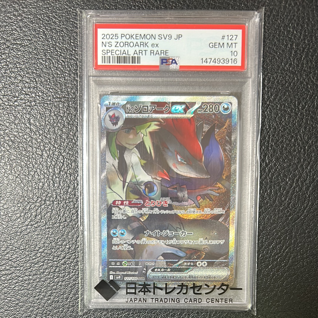 PSA9】スターミーV CSR[S9a 083/067](強化拡張パック「バトル