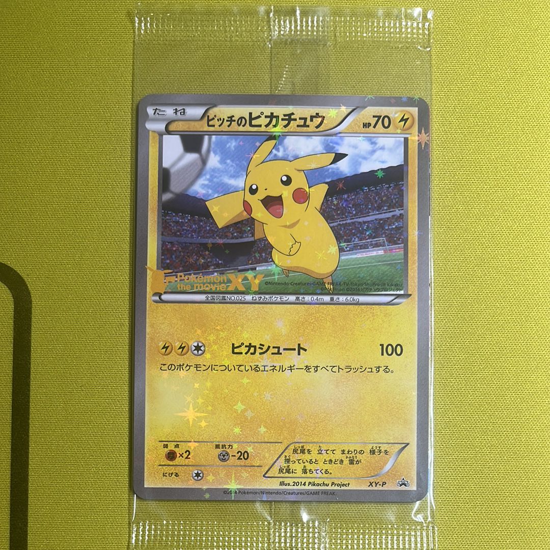 状態A】ピッチのピカチュウ シュート: プロモ[XY-P