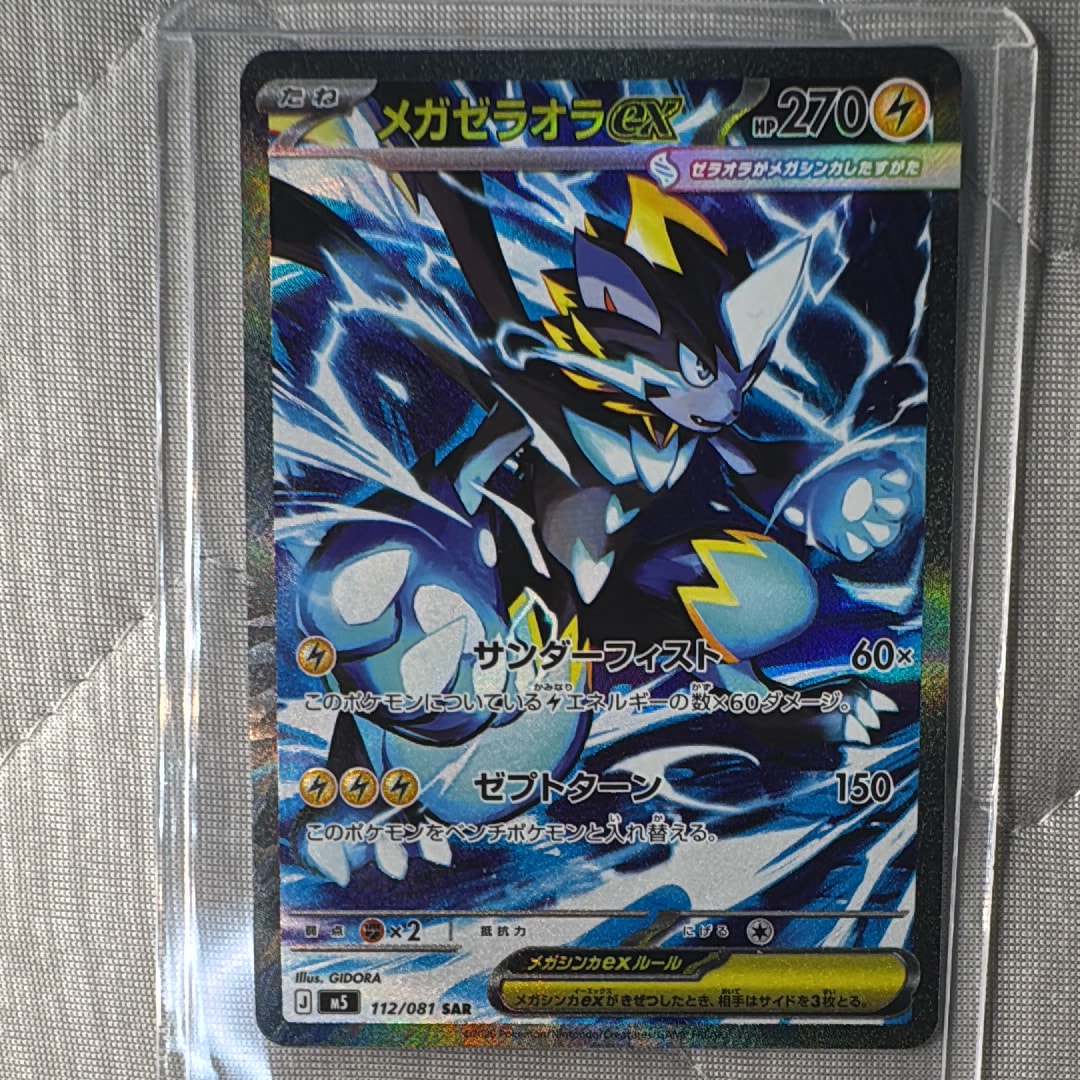 ダークライGX SR[SM2+ 055/049](強化拡張パック「新たなる試練の向こう