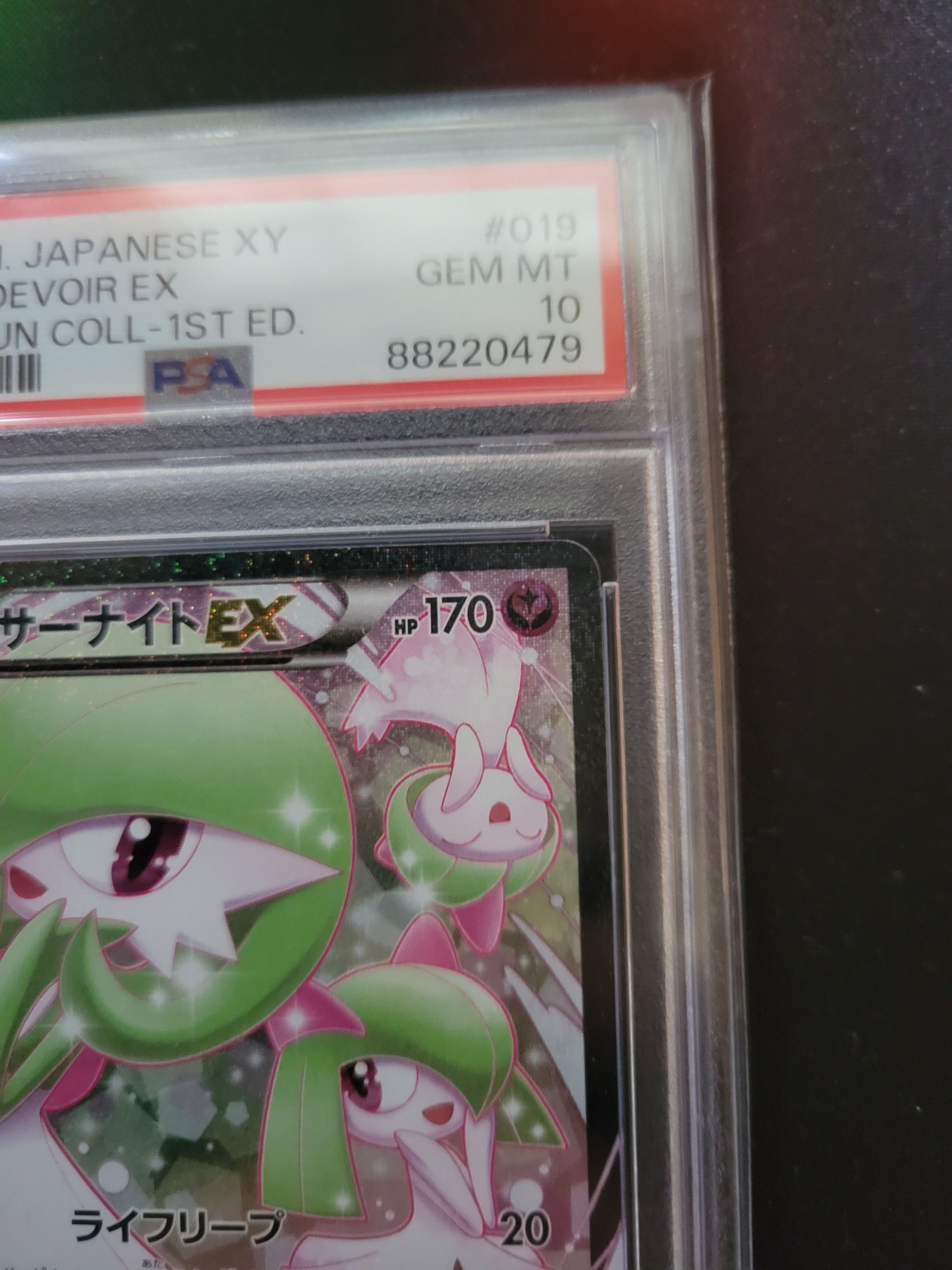 PSA 10]Gardevoir EX RR :1ED [CP3 019/032](Concept Pack 