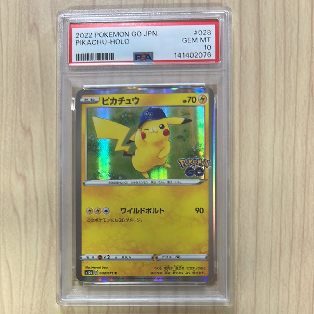 ピカチュウ R[s10b 028/071](強化拡張パック「Pokemon GO」)