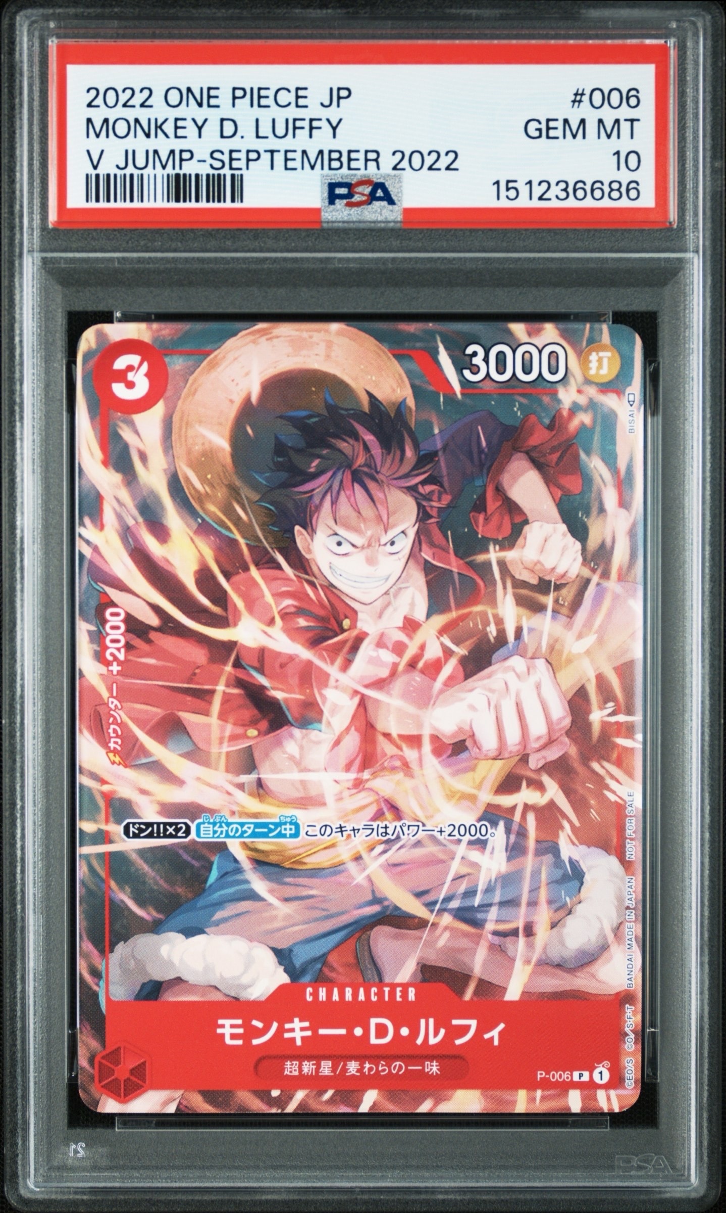 赤 ルフィ vジャンプ psa10 PSA10鑑定済】モンキー・D・ルフィ