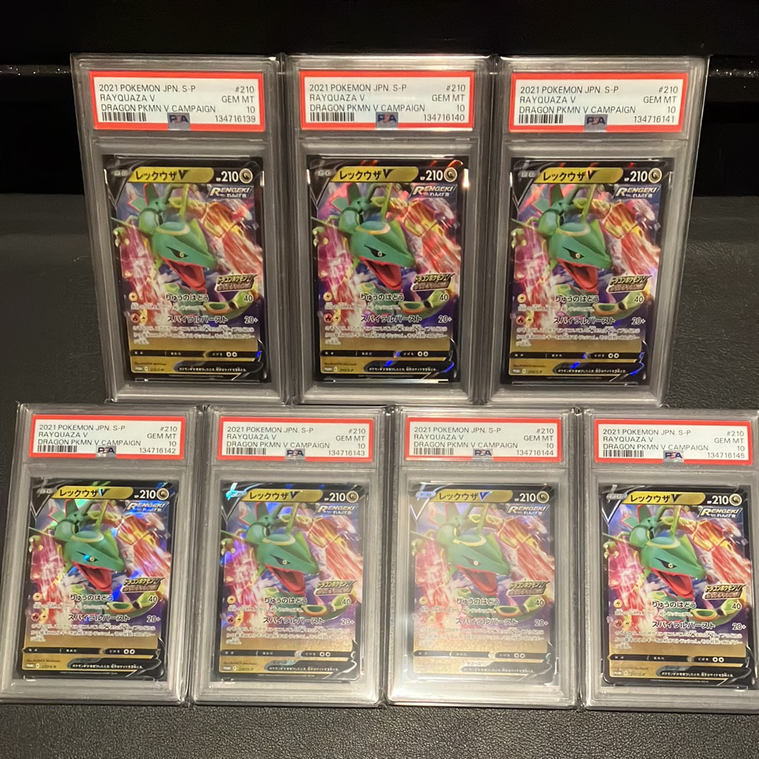 PSA10】レックウザV: プロモ P [S-P 210](プロモーションカード「S-P