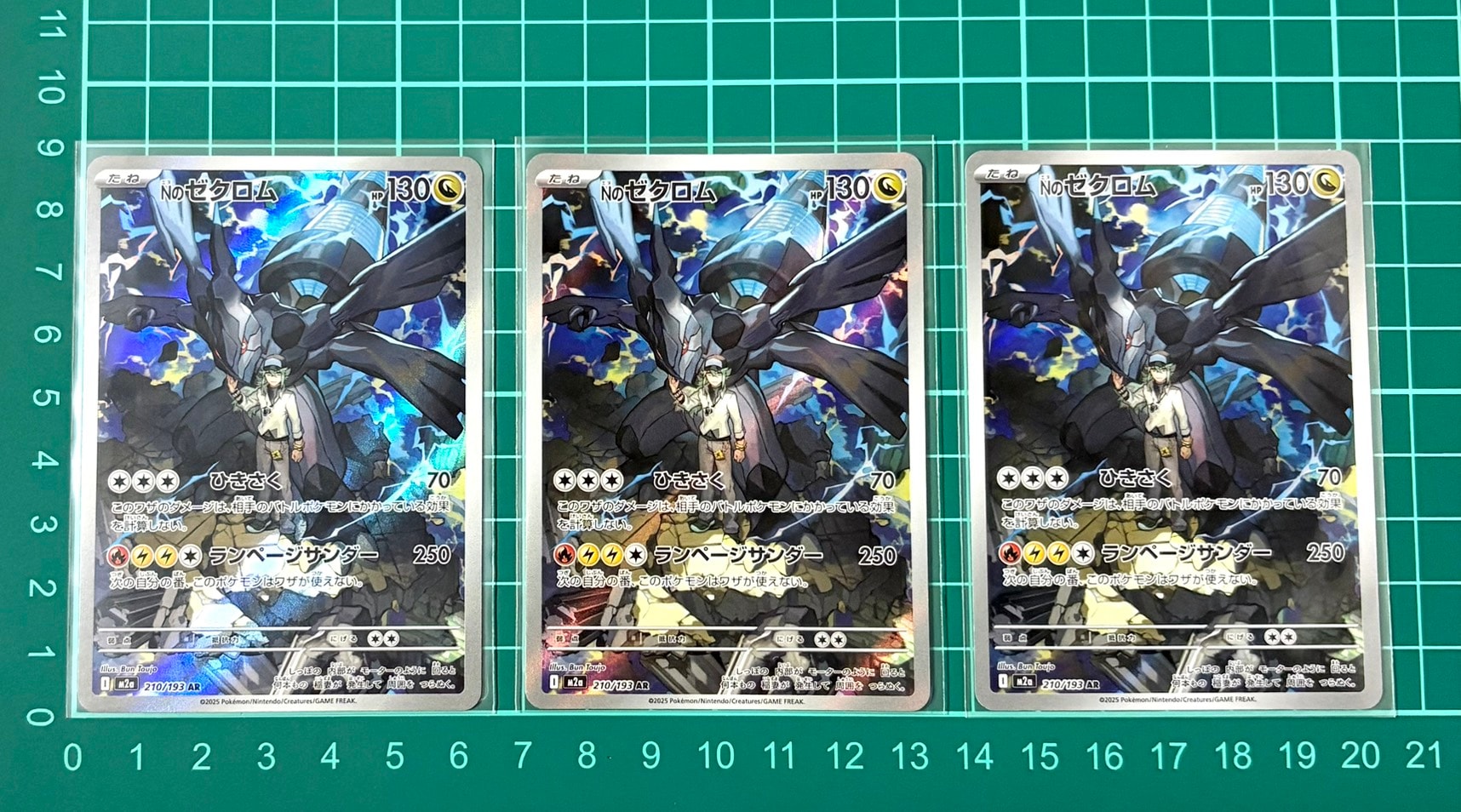 Nのゼクロム AR [M2a 210/193](ハイクラスパック「MEGAドリームex」)
