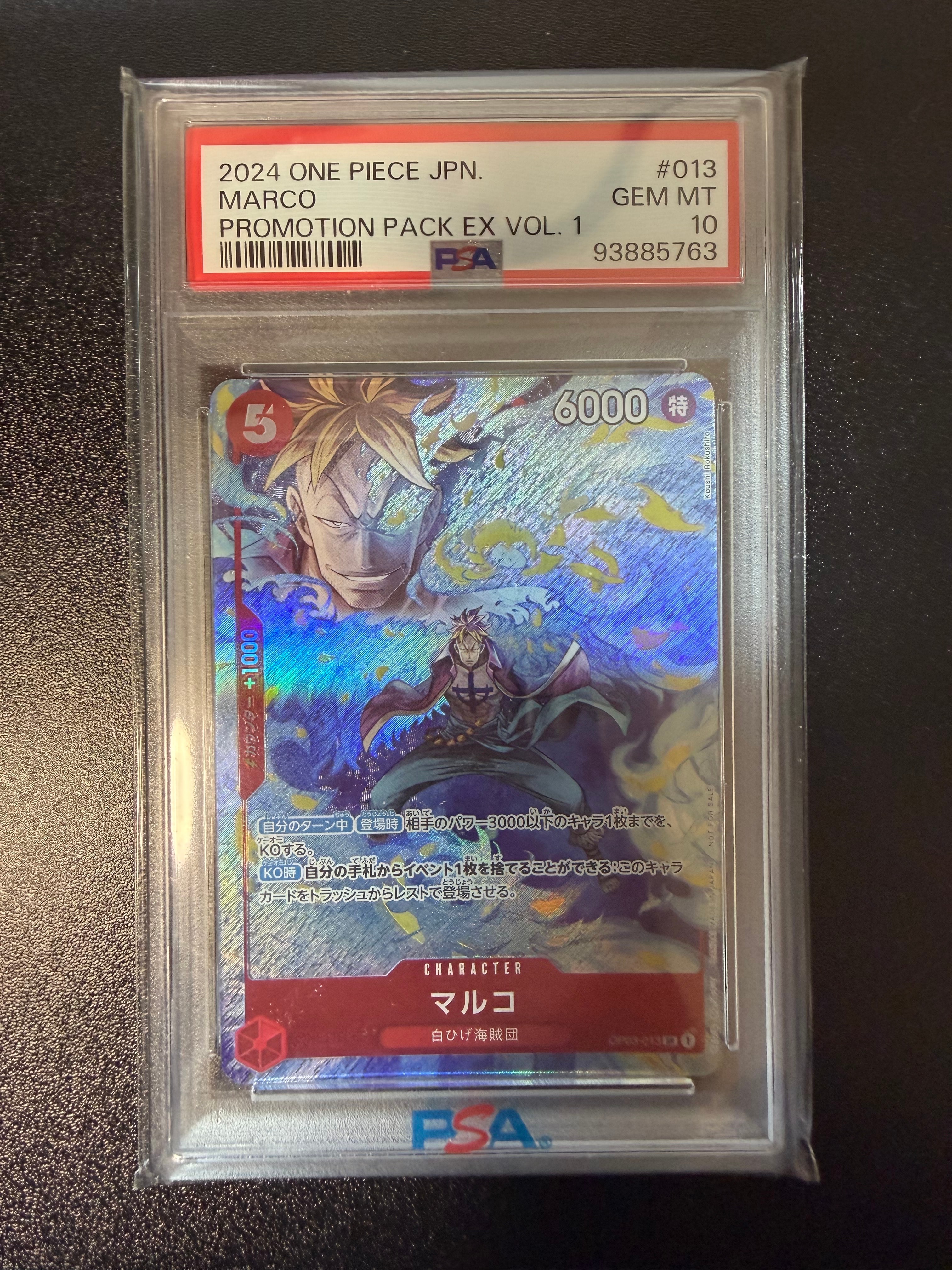 送料無料 マルコ ワンピースカード PSA10 プロモーションパックex