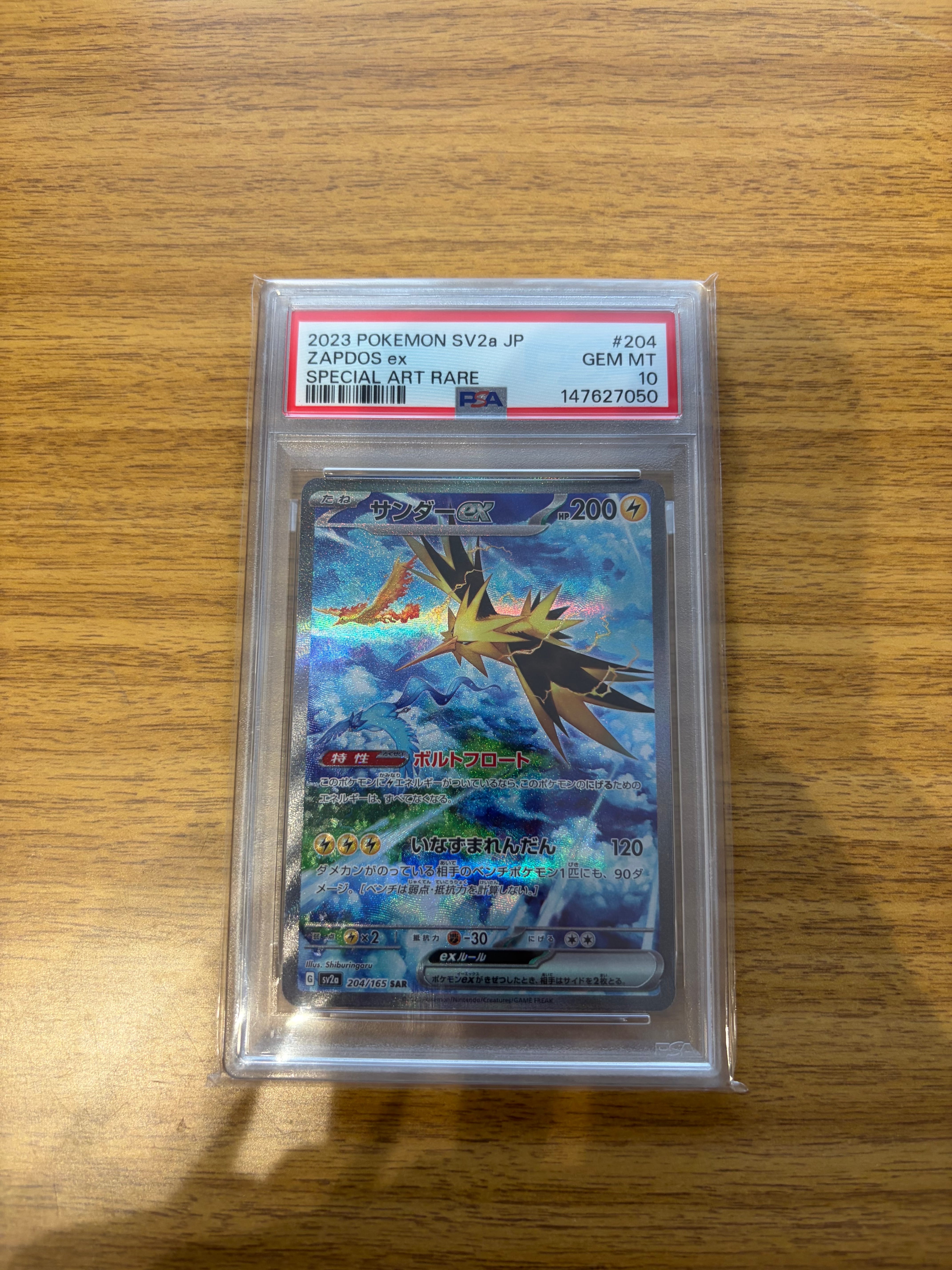 レックウザGX SSR[SM8b 240/150](ハイクラスパック「GXウルトラ